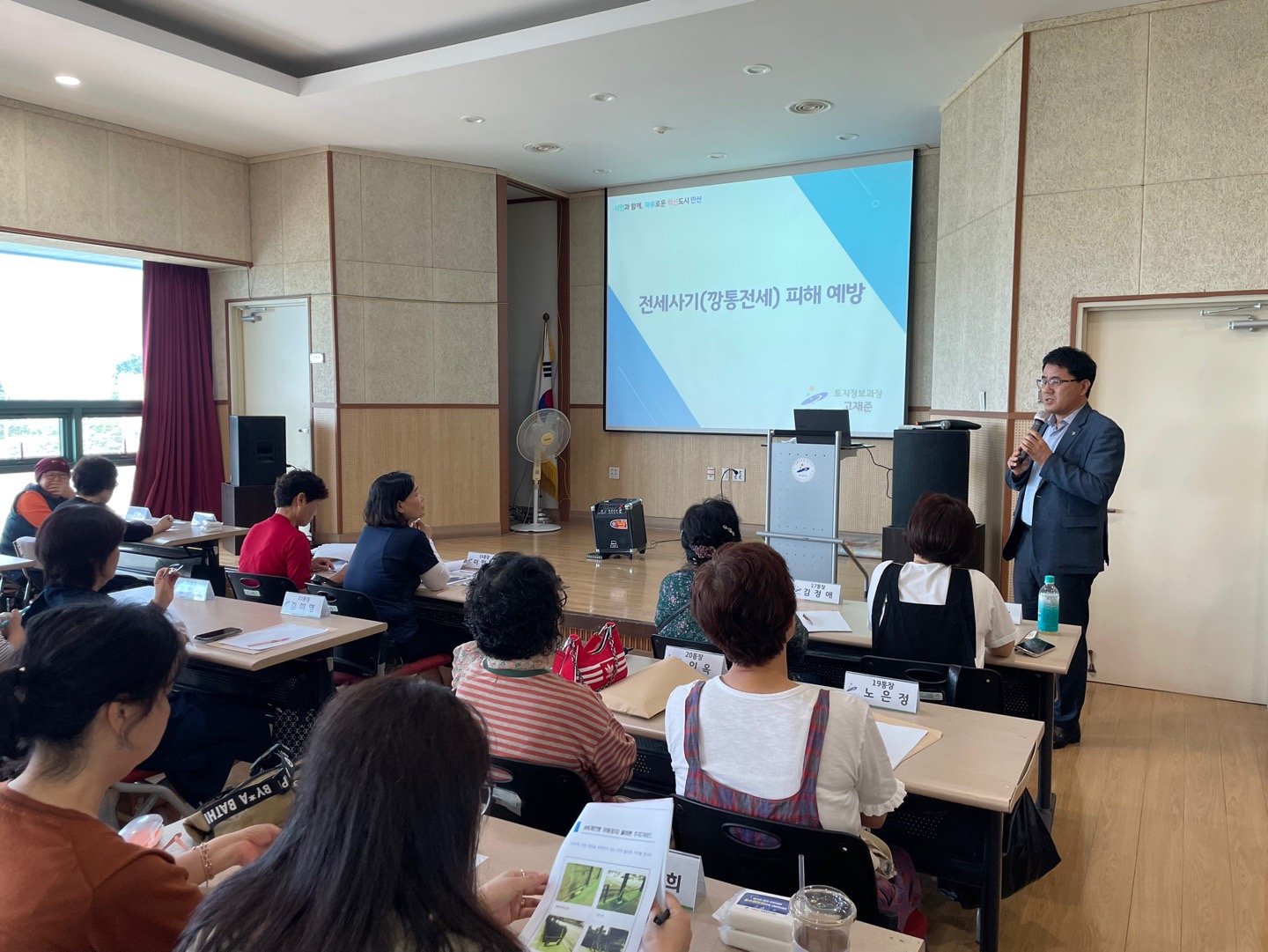 안산시, 전세사기 방지 총력… 찾아가는 전세사기 예방 교육 추진