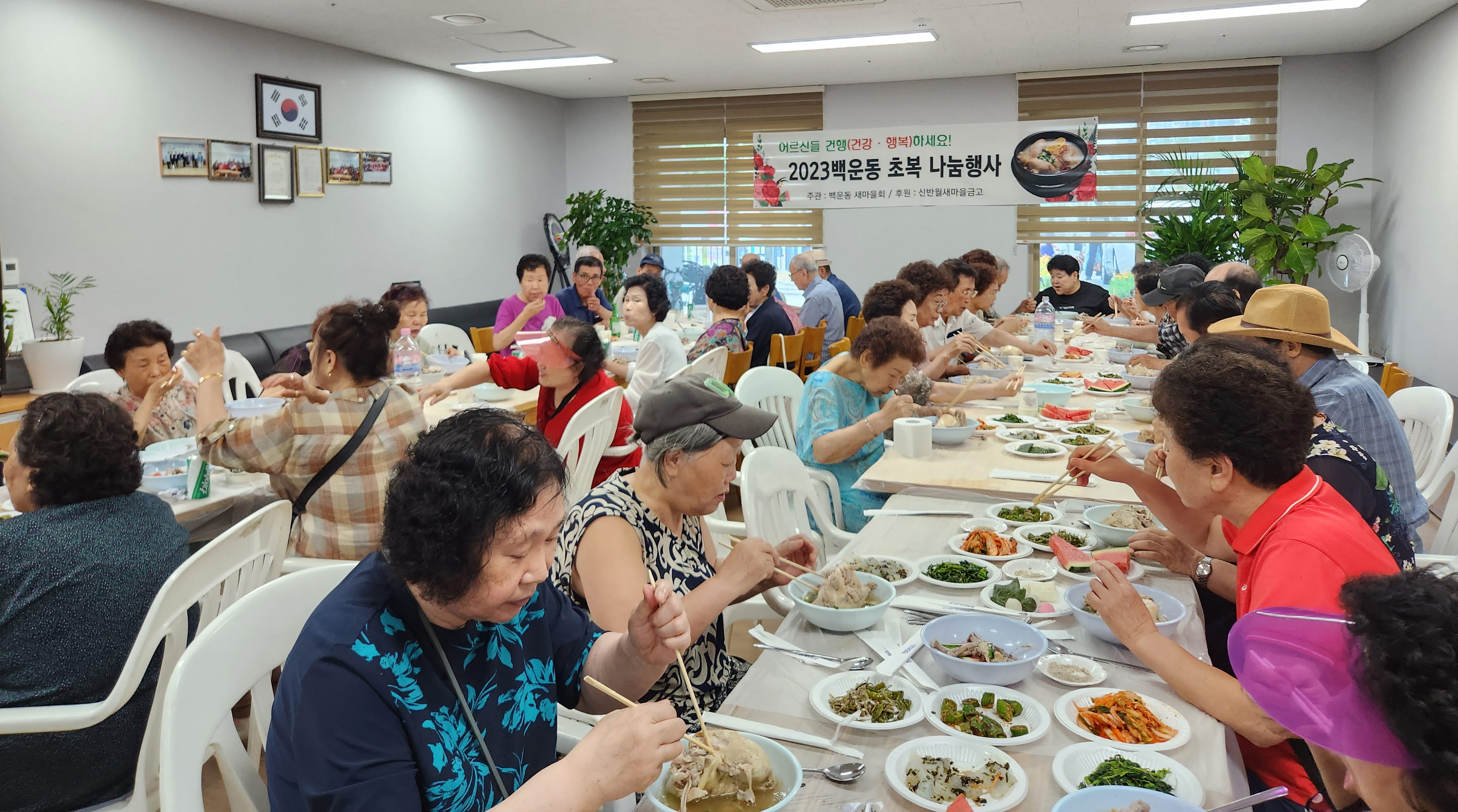 안산시 백운동 새마을회, 초복맞이 삼계탕 나눔 행사