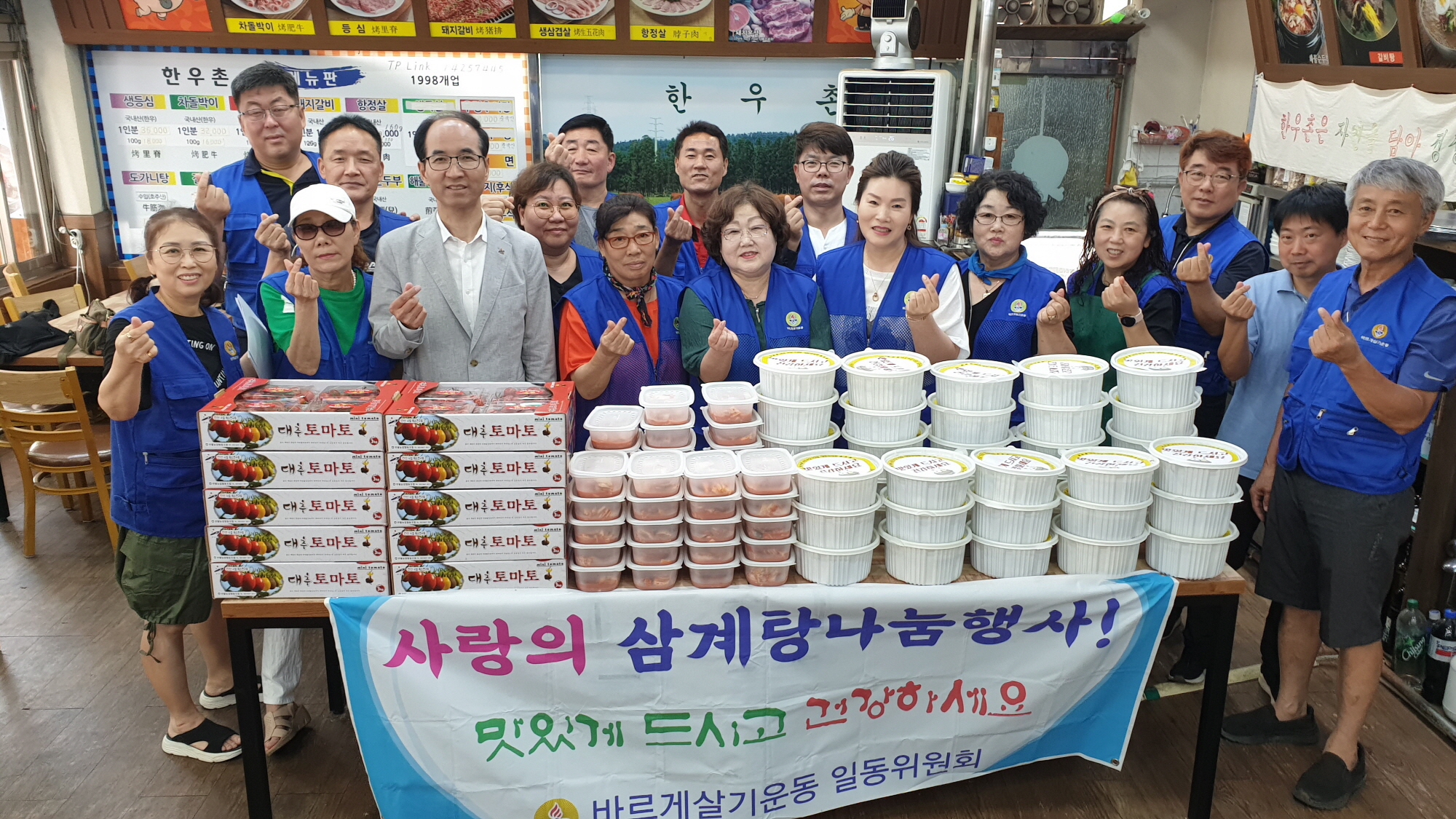 안산시 일동 바르게살기운동위원회, 초복 맞이 삼계탕 나눔