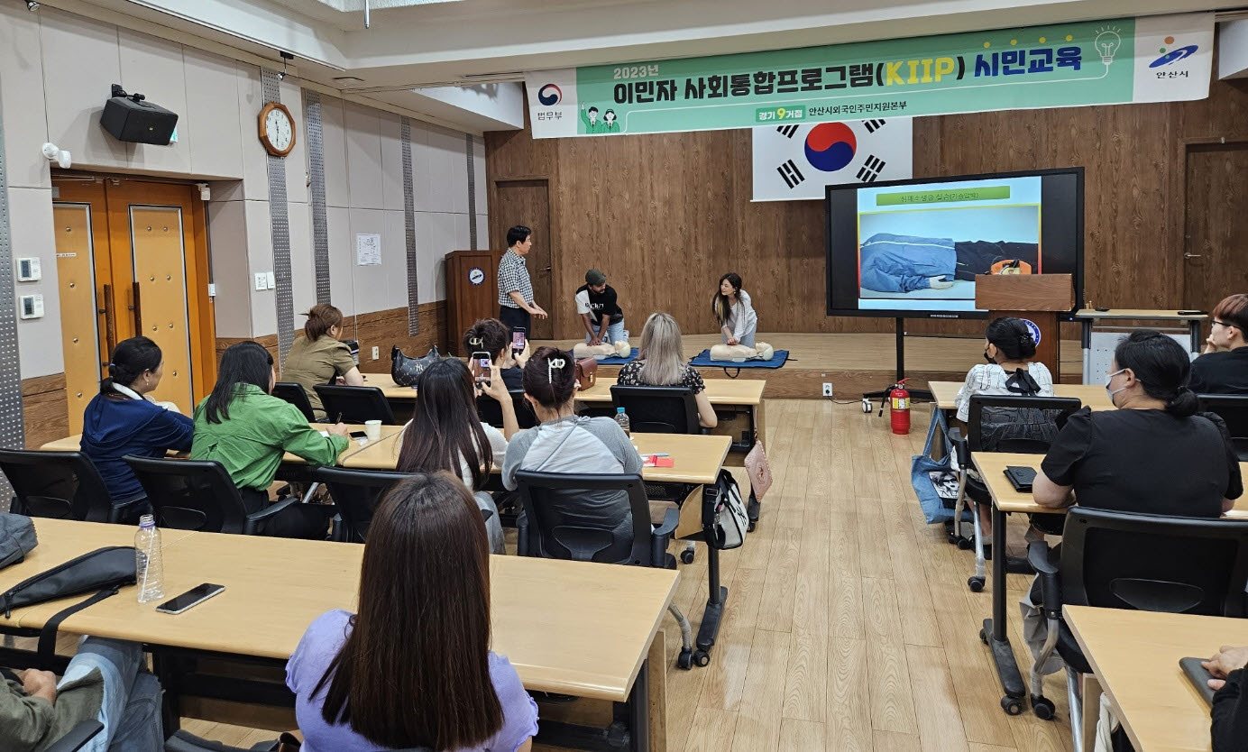 안산시, 이민자 위한 사회통합프로그램‘소방안전 및 범죄예방 교육’실시