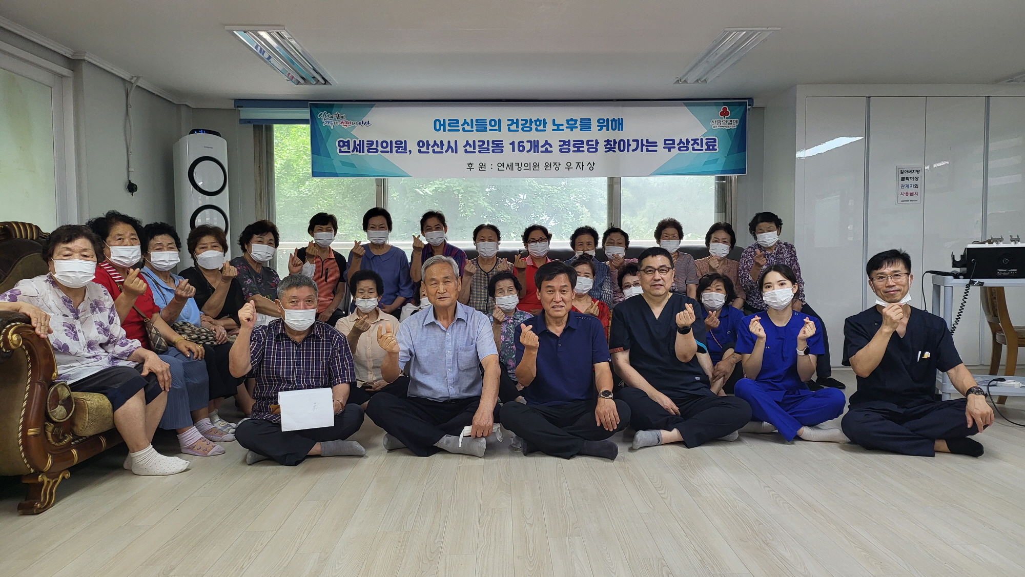 연세킹의원, 안산시 신길동 16개소 경로당 찾아가는 방문 진료