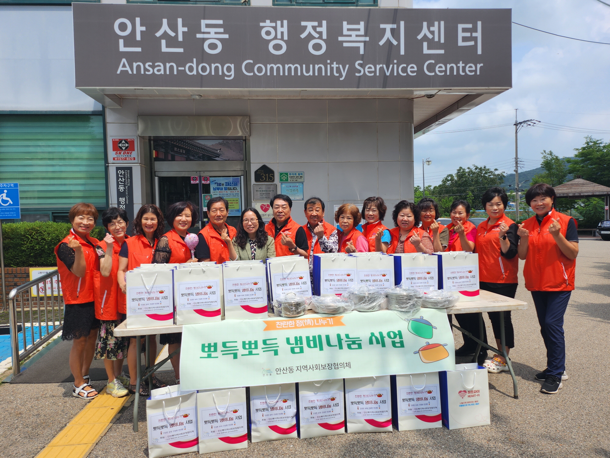 안산시 안산동 지사협, ‘뽀득뽀득 냄비 나눔 행사’추진