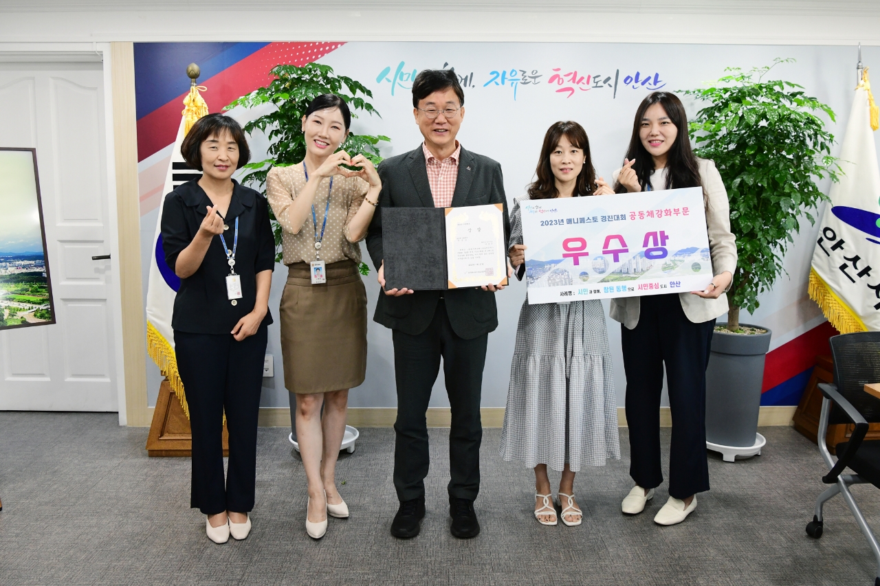 안산시, 전국 매니페스토 경진대회서 공동체 강화 부문 ‘우수상’