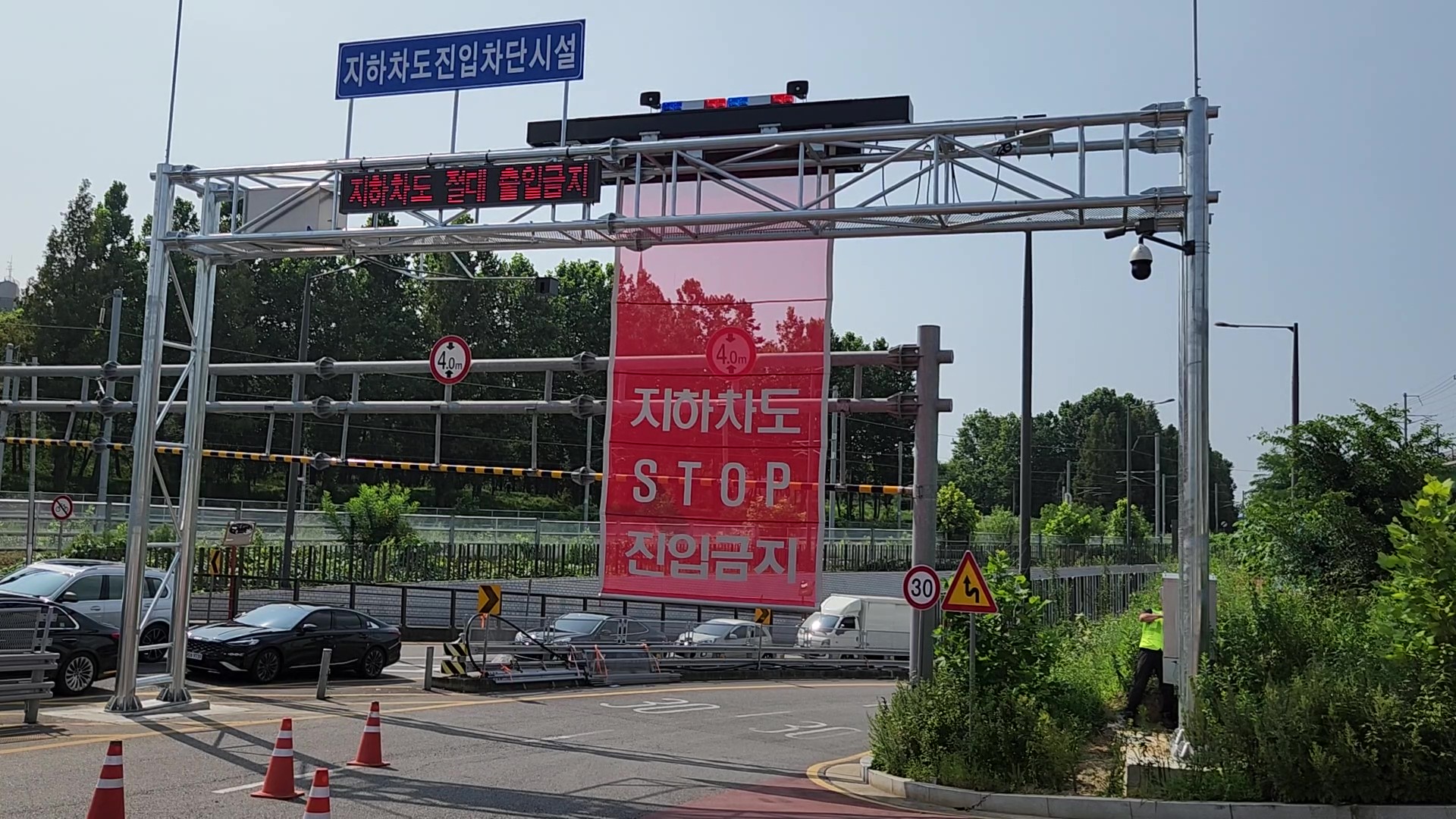 안산시, 수인선 지하차도에 침수 위험 안내 진입 차단시설 설치