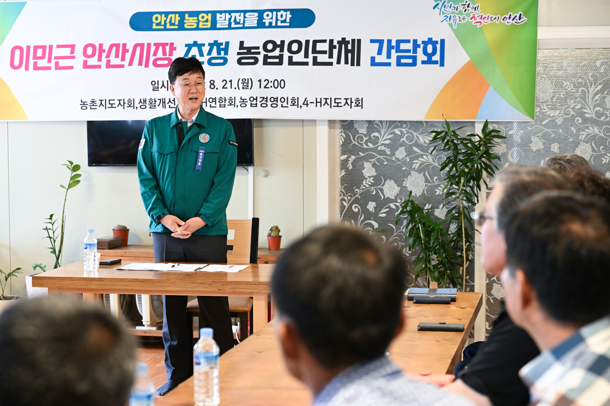 안산시, 농업인학습단체 간담회 개최…“농민기본소득 지급 논의”