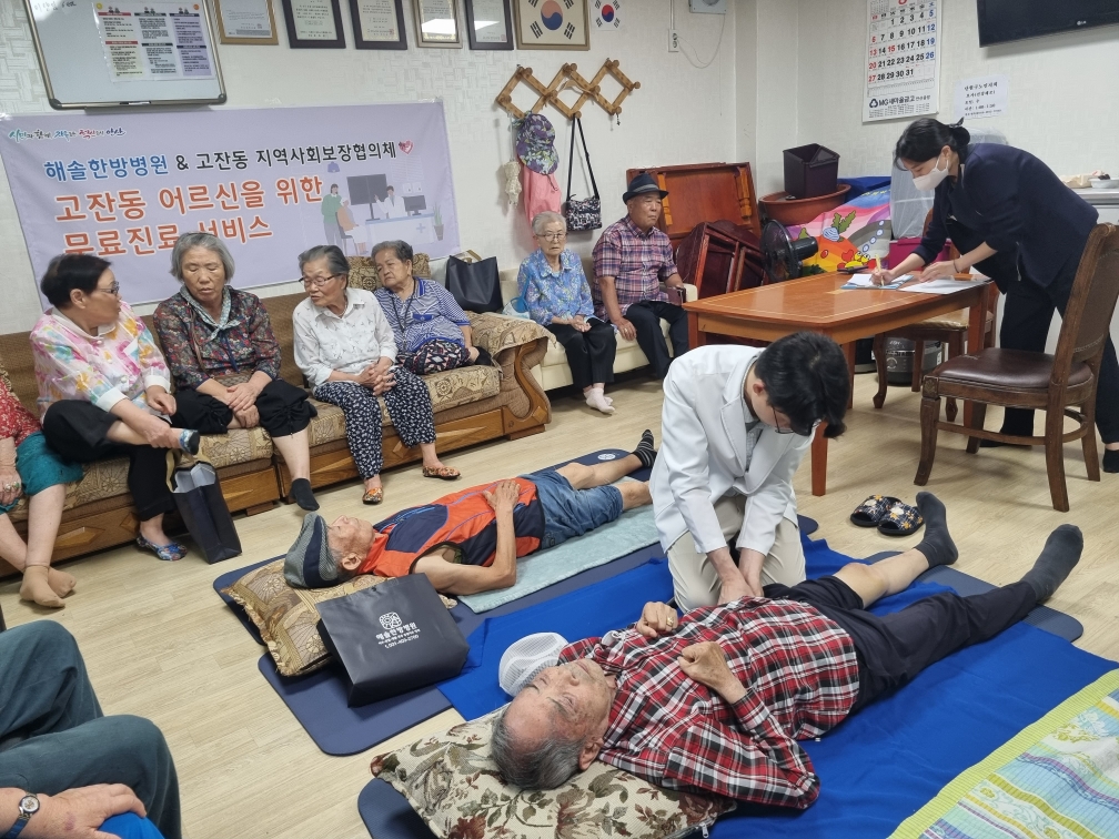 안산시 고잔동 지사협 & 해솔한방병원 무료진료 개시