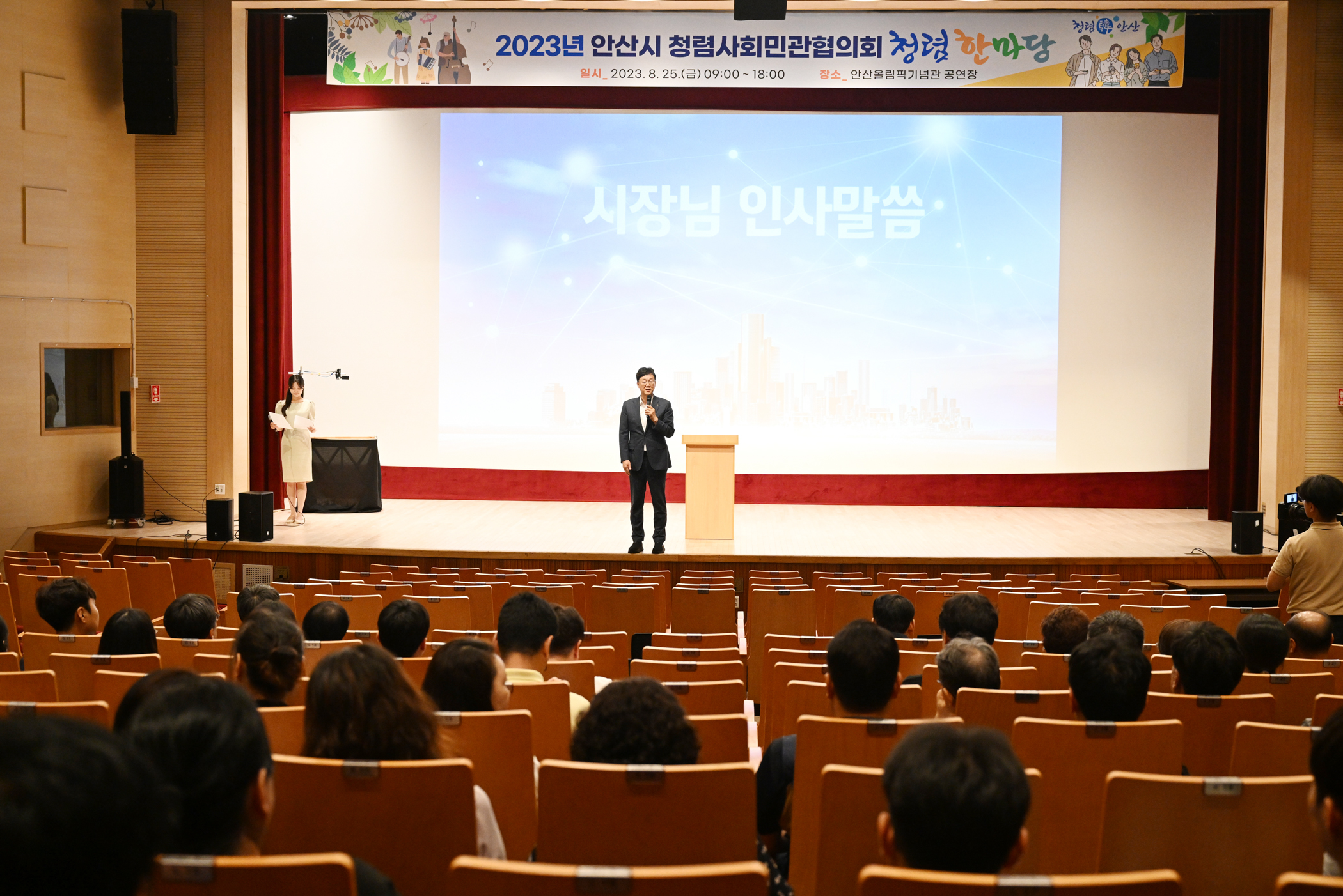 안산시, 청렴한마당 개최...민관이 함께 청렴문화 정착 의지 다져 