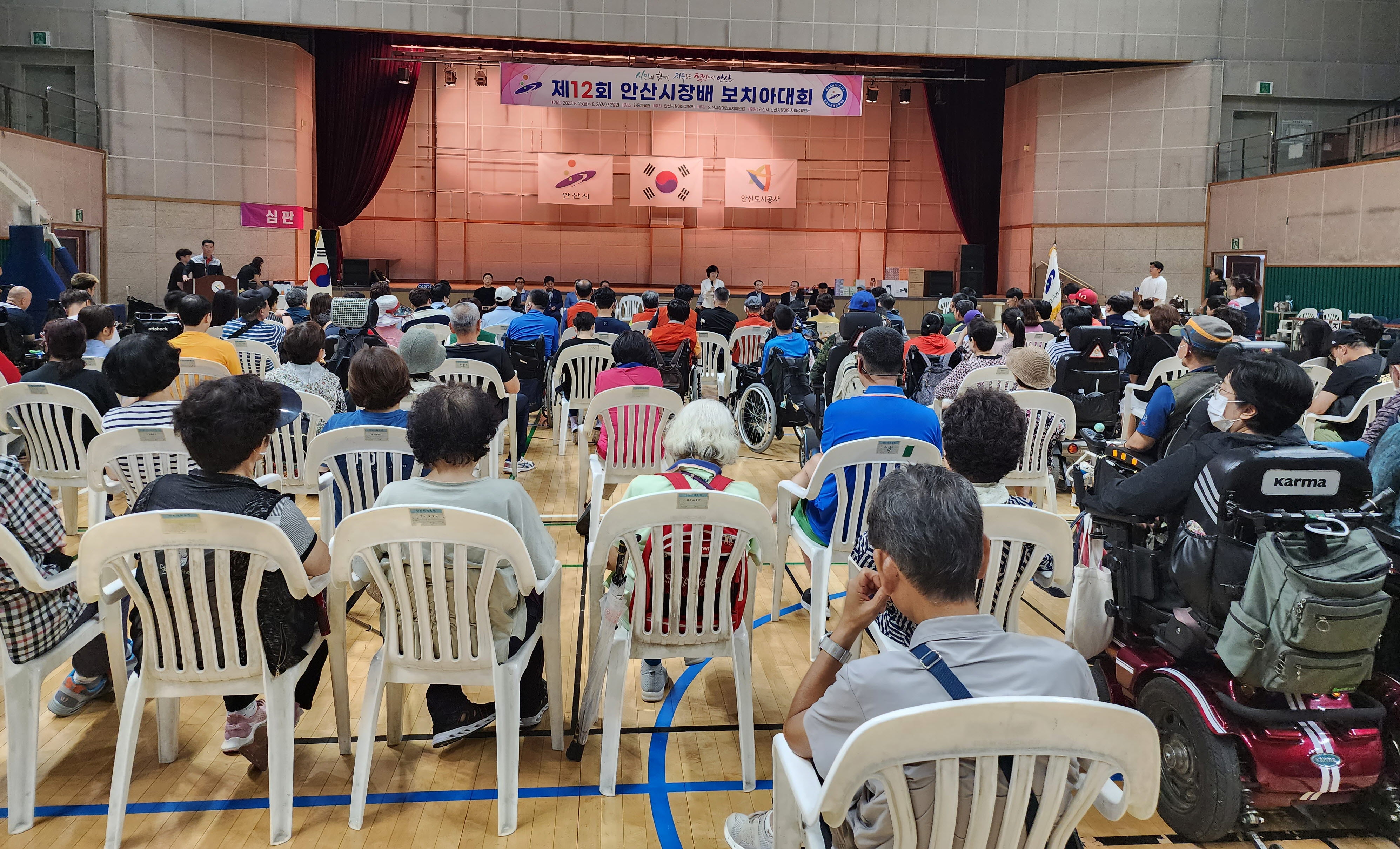 안산시, 제12회 안산시장배 보치아대회 성황리 개최