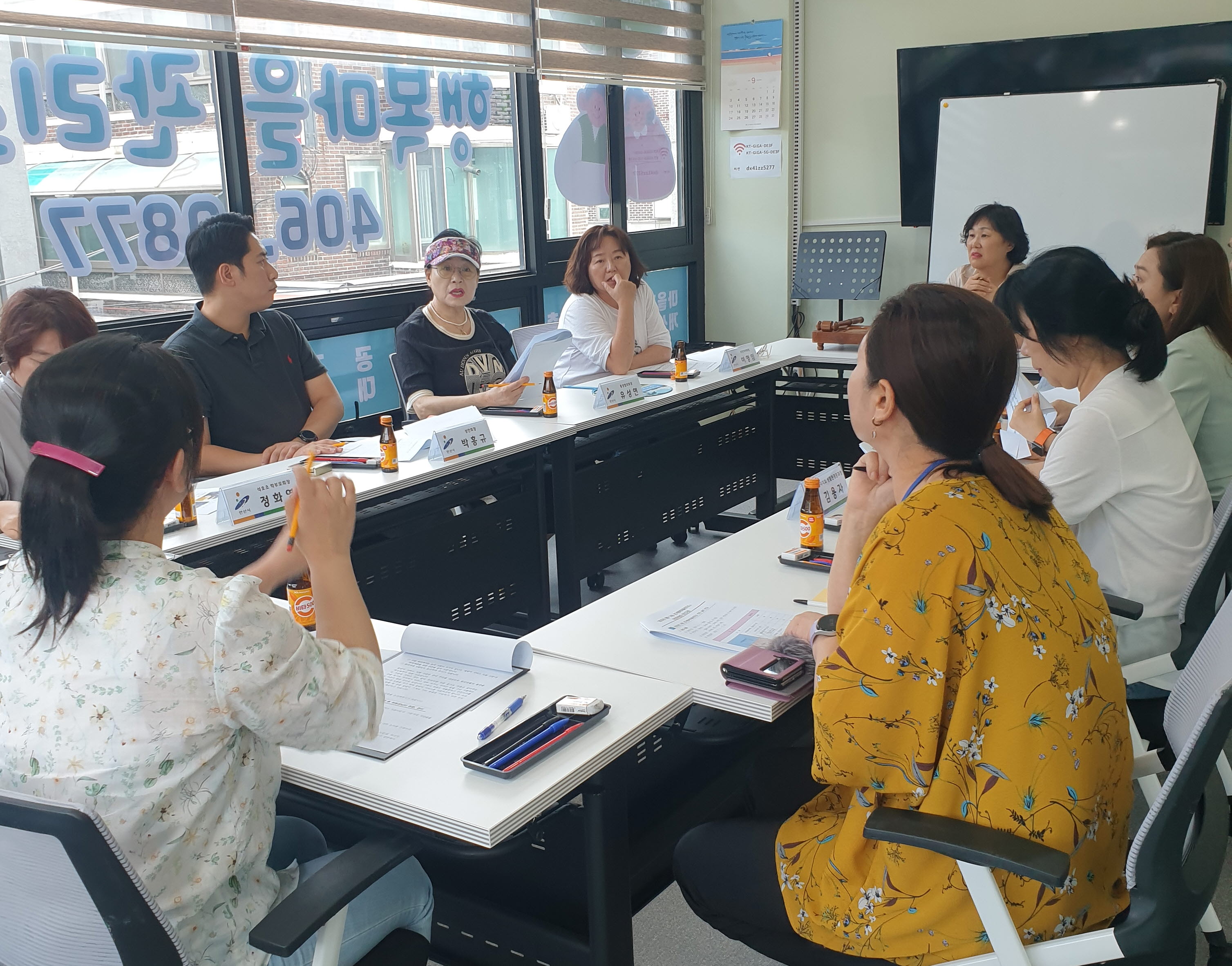 안산시 사동 경기행복마을관리소, 8월 운영위원회 회의 개최