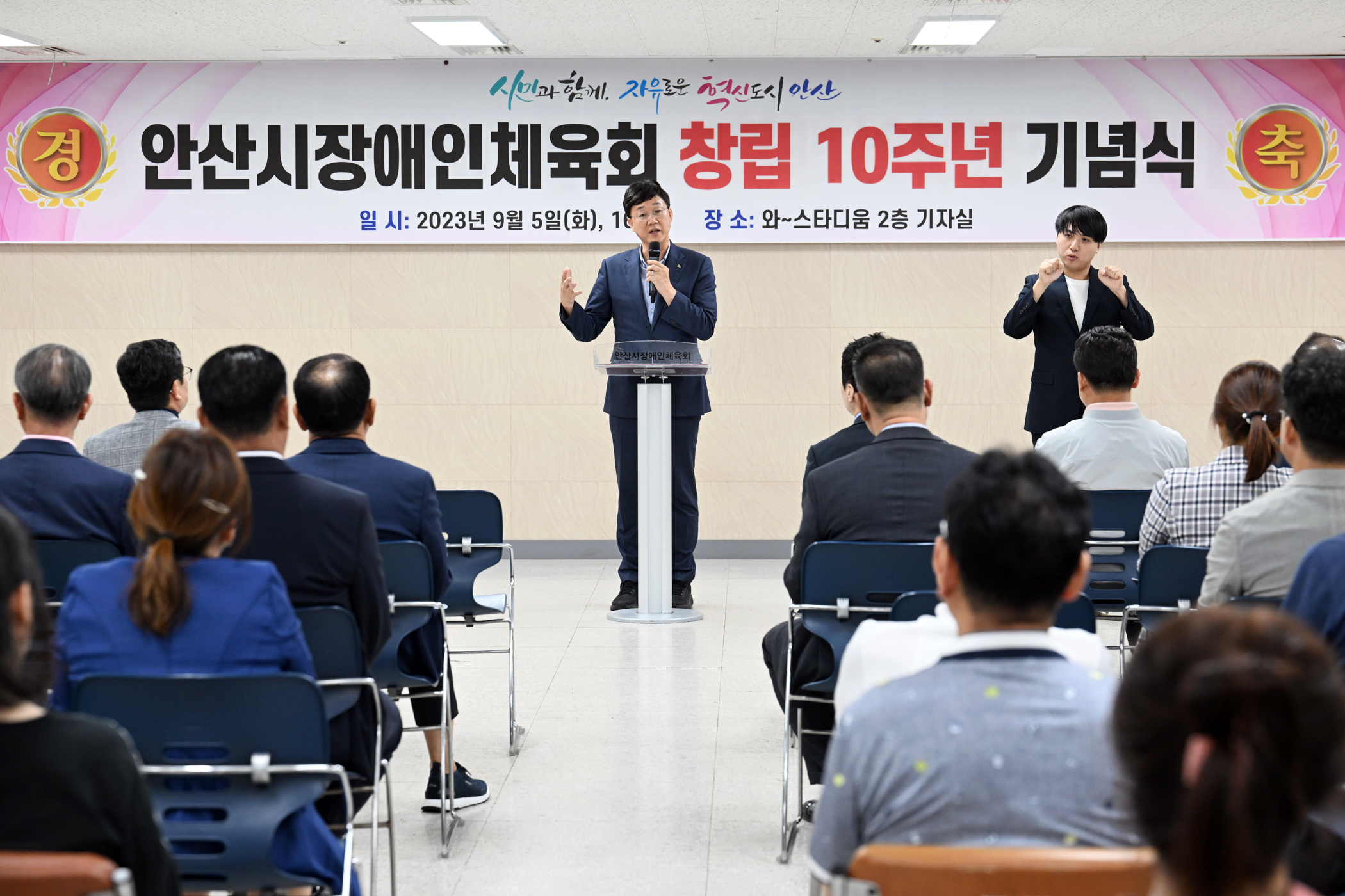 안산시장애인체육회, 창립 10주년 기념식 개최…“인재 육성 주력”