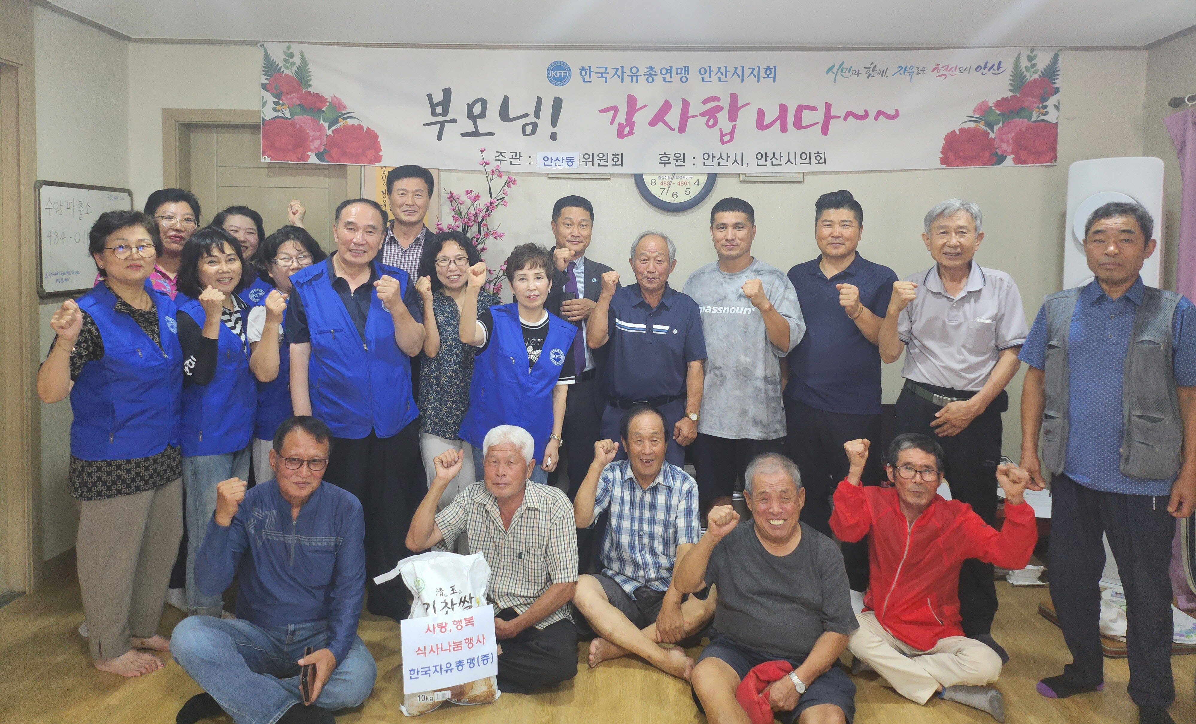 한국자유총연맹, 안산동 동막골경로당에 삼계탕 나눔