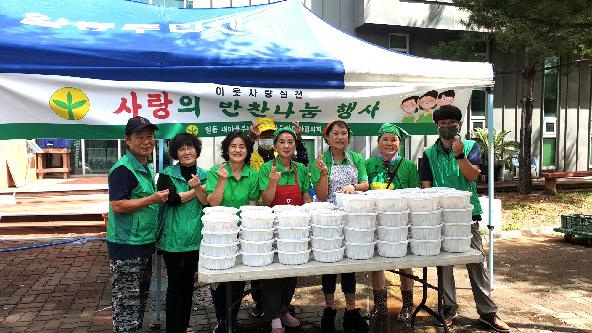 안산시 일동 새마을회, 추석맞이 사랑의 반찬 나눔 행사