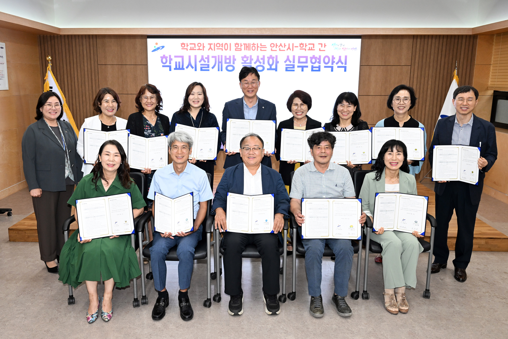 안산시, 10개교와 학교시설 개방 활성화 실무 협약…“사업 확대”