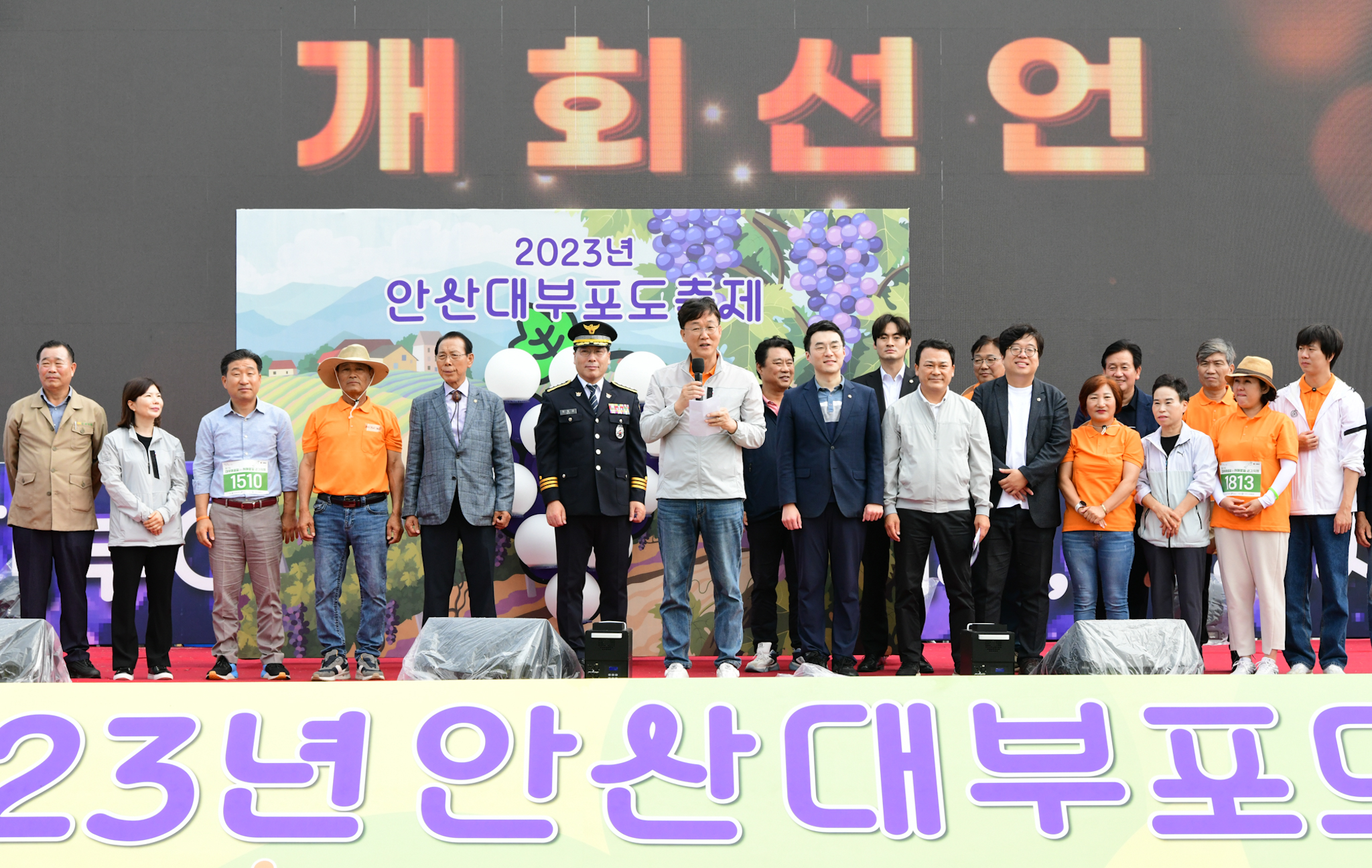 6년 만에 돌아온‘안산 대부포도축제’성황리에 막 내려 