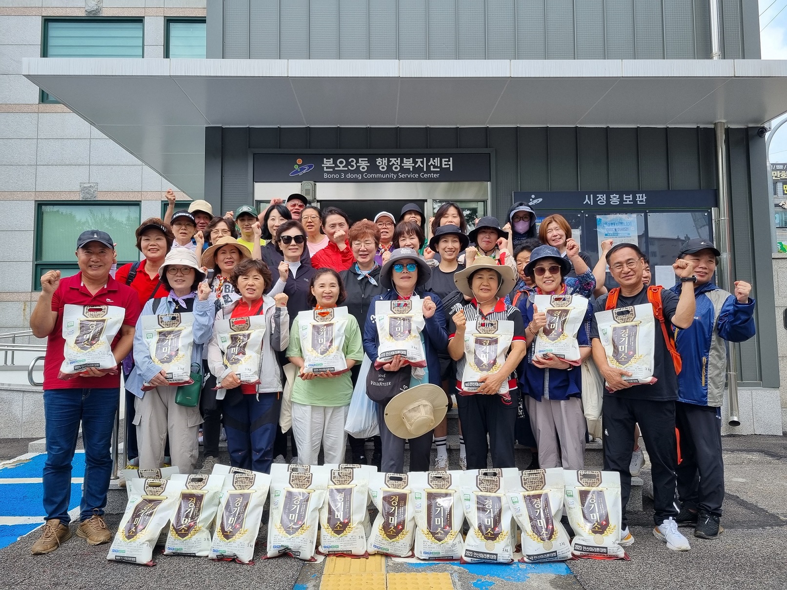 안산시 본오3동 직능단체, 마라톤 하고 기부도 하고