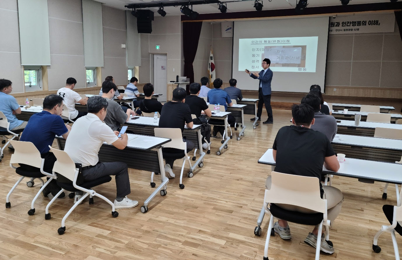 안산시, 청원경찰 위기상황 대응능력 향상 직무교육 추진