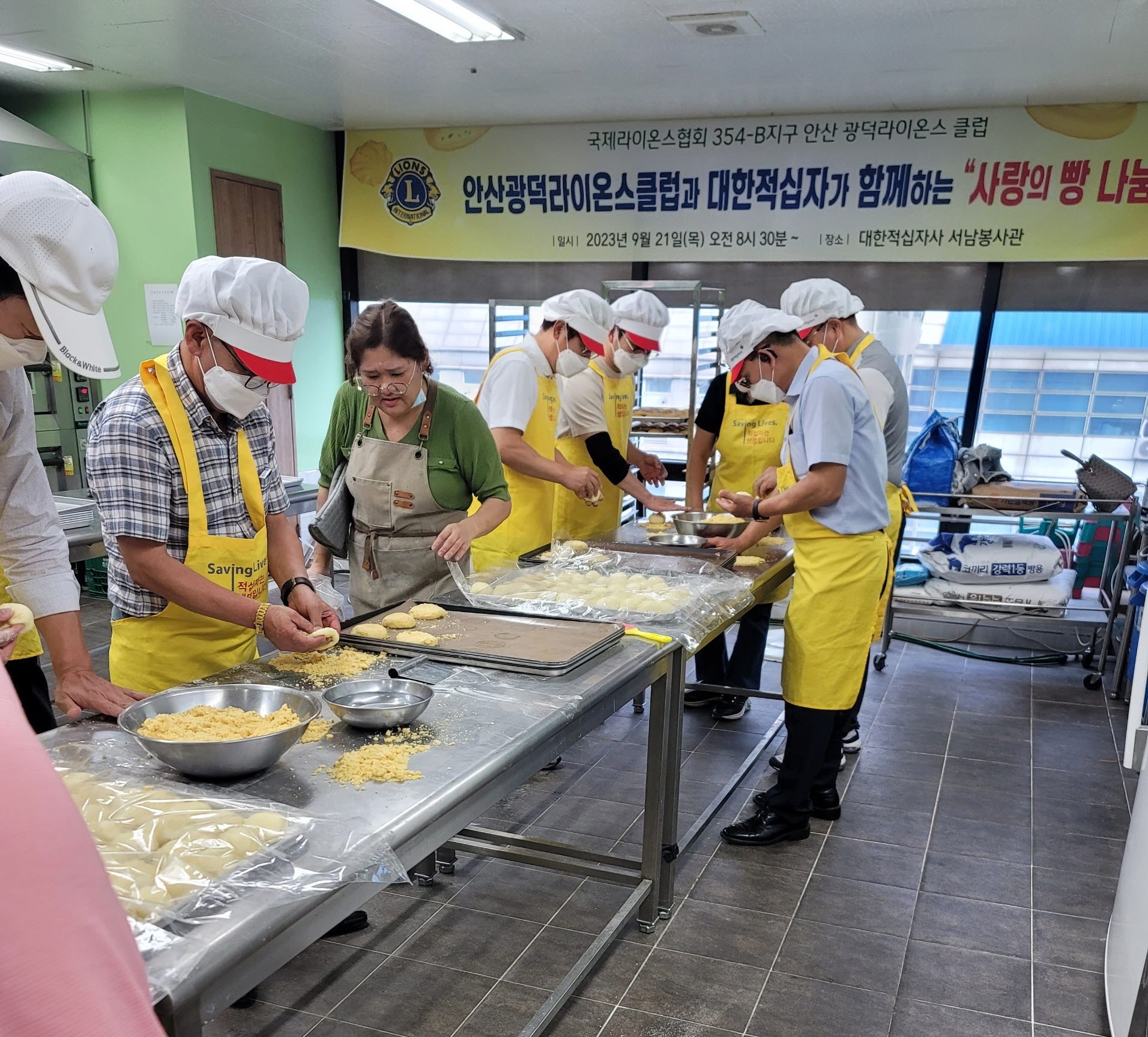 안산광덕라이온스클럽과 대한적십자가 함께하는 사랑의 빵 후원