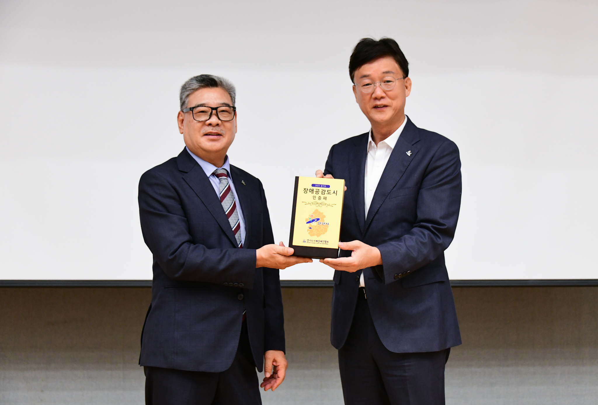 안산시, 장애공감도시 선정… 간부공무원 장애인식개선 교육