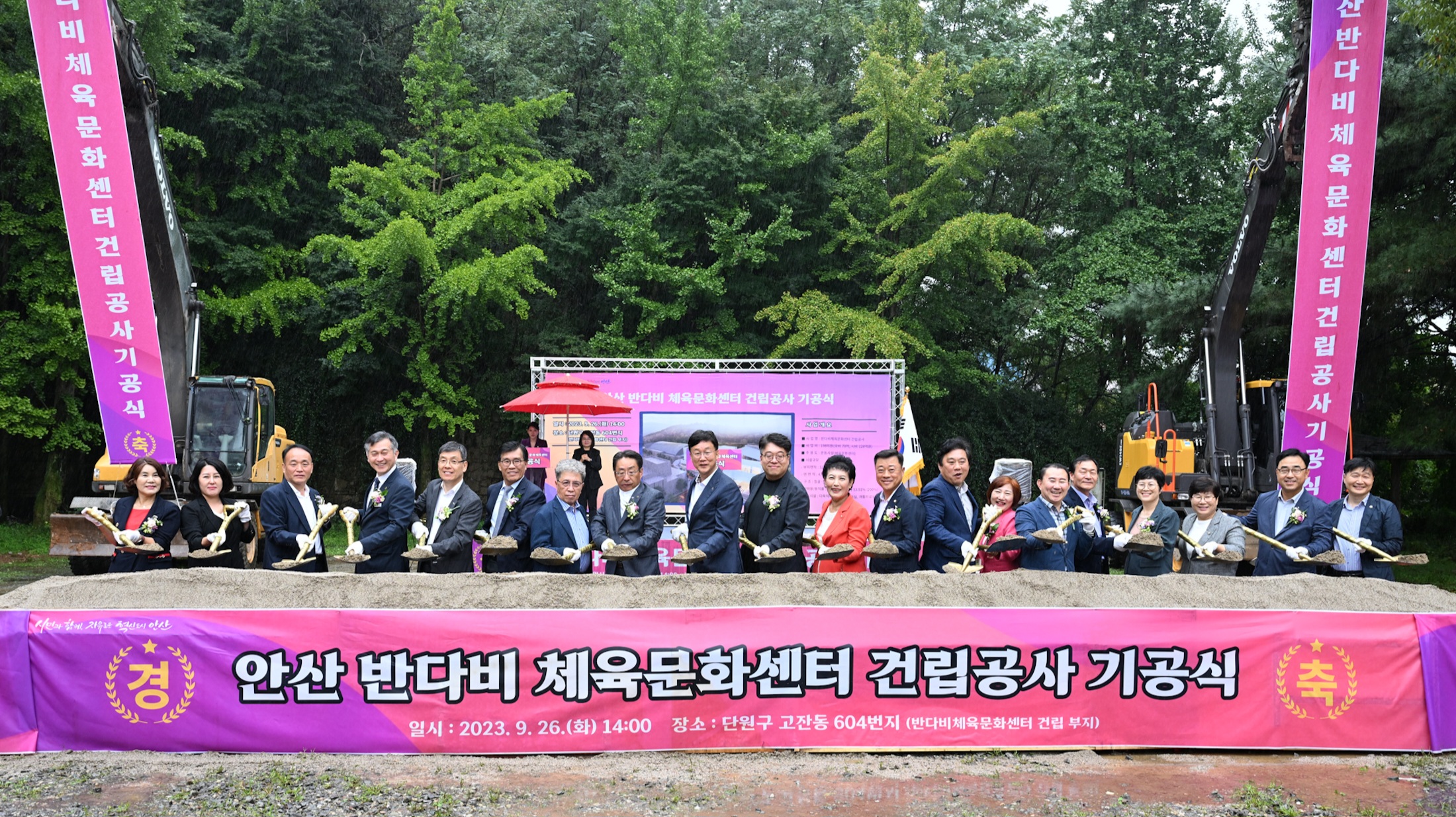 안산시, 반다비 체육문화센터 기공식 개최… 市 최초 베리어 프리 건물