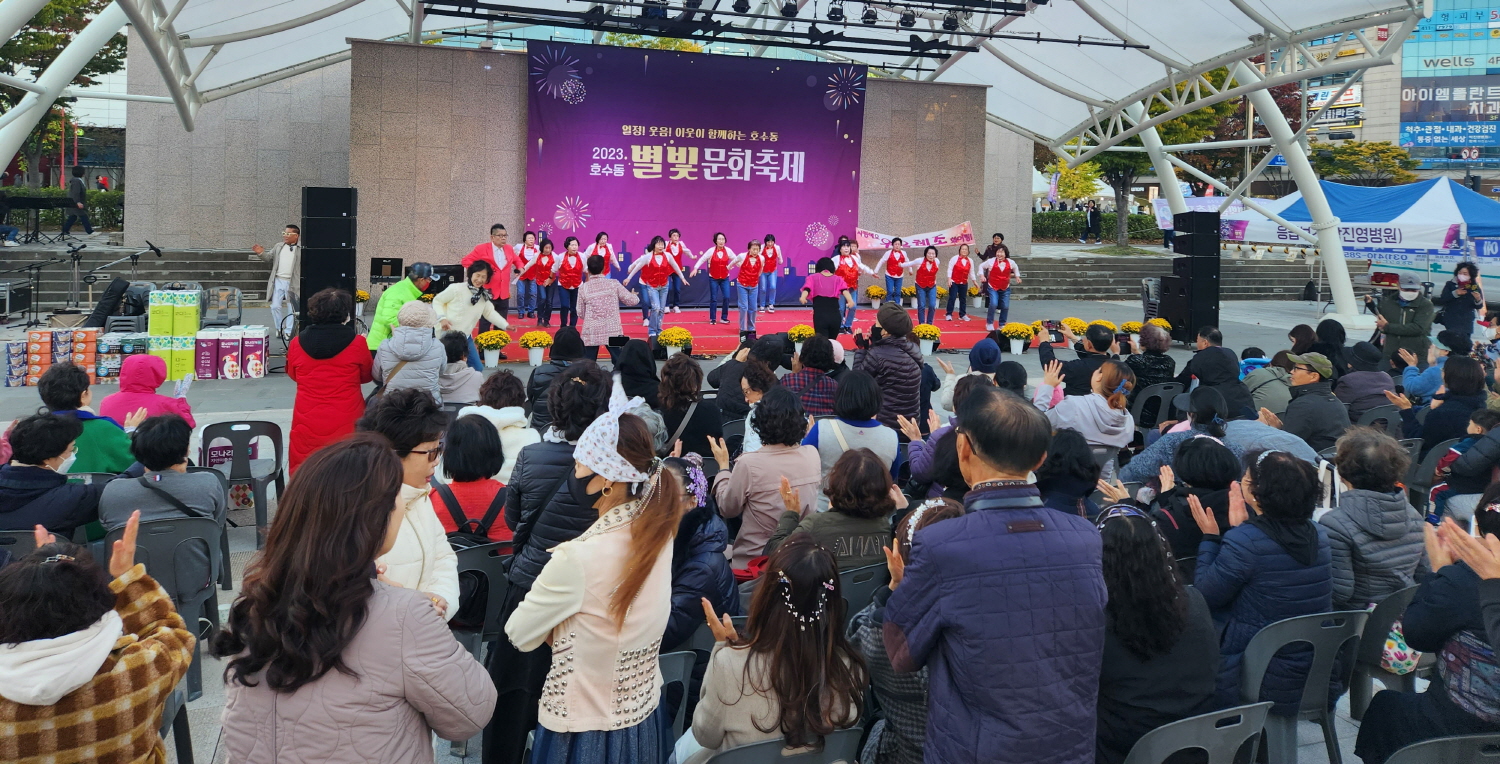 안산시 호수동, 호수별빛문화축제 성황리에 마무리