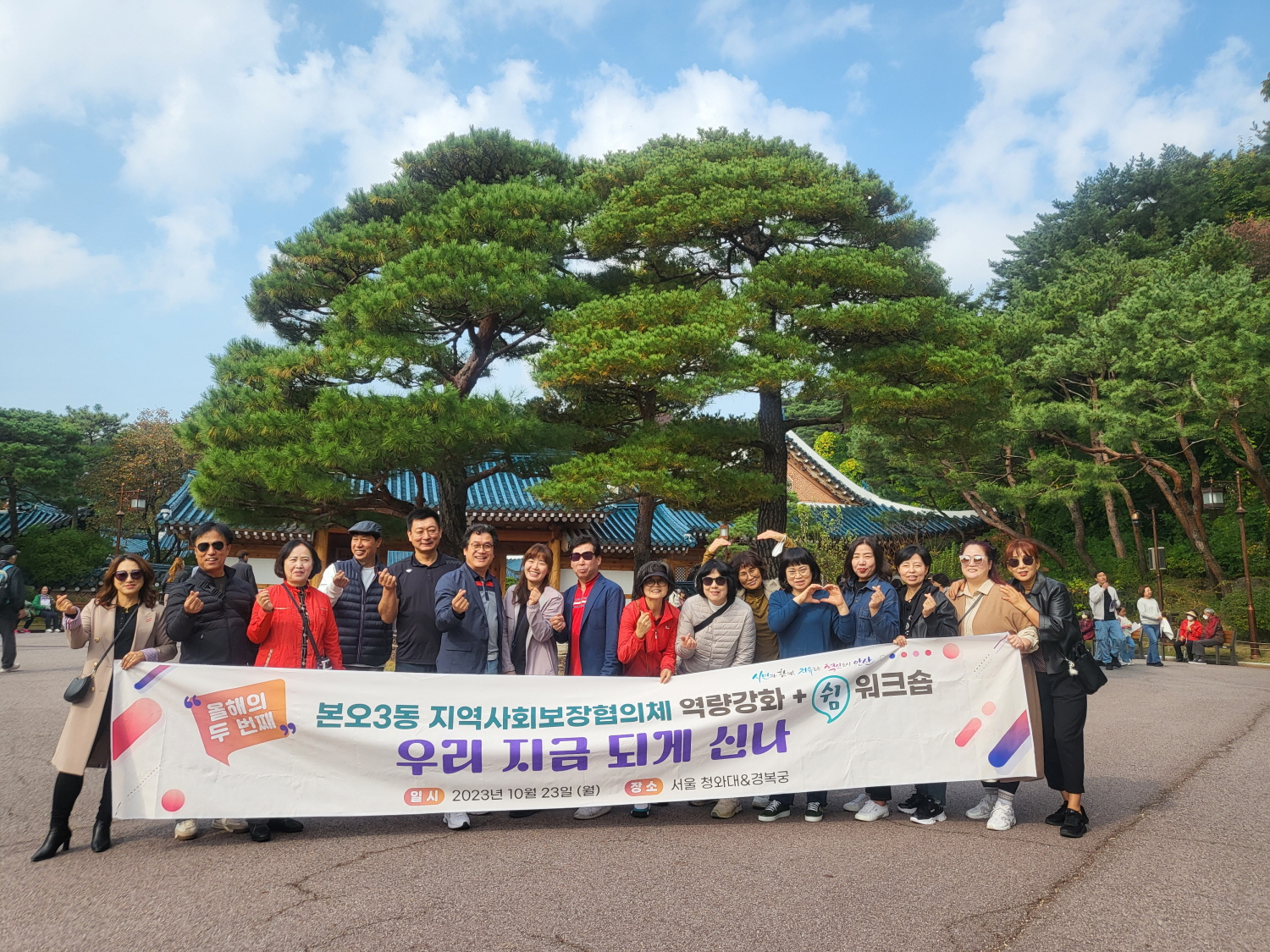 안산시 본오3동 지사협, 역량강화 워크숍 다녀와