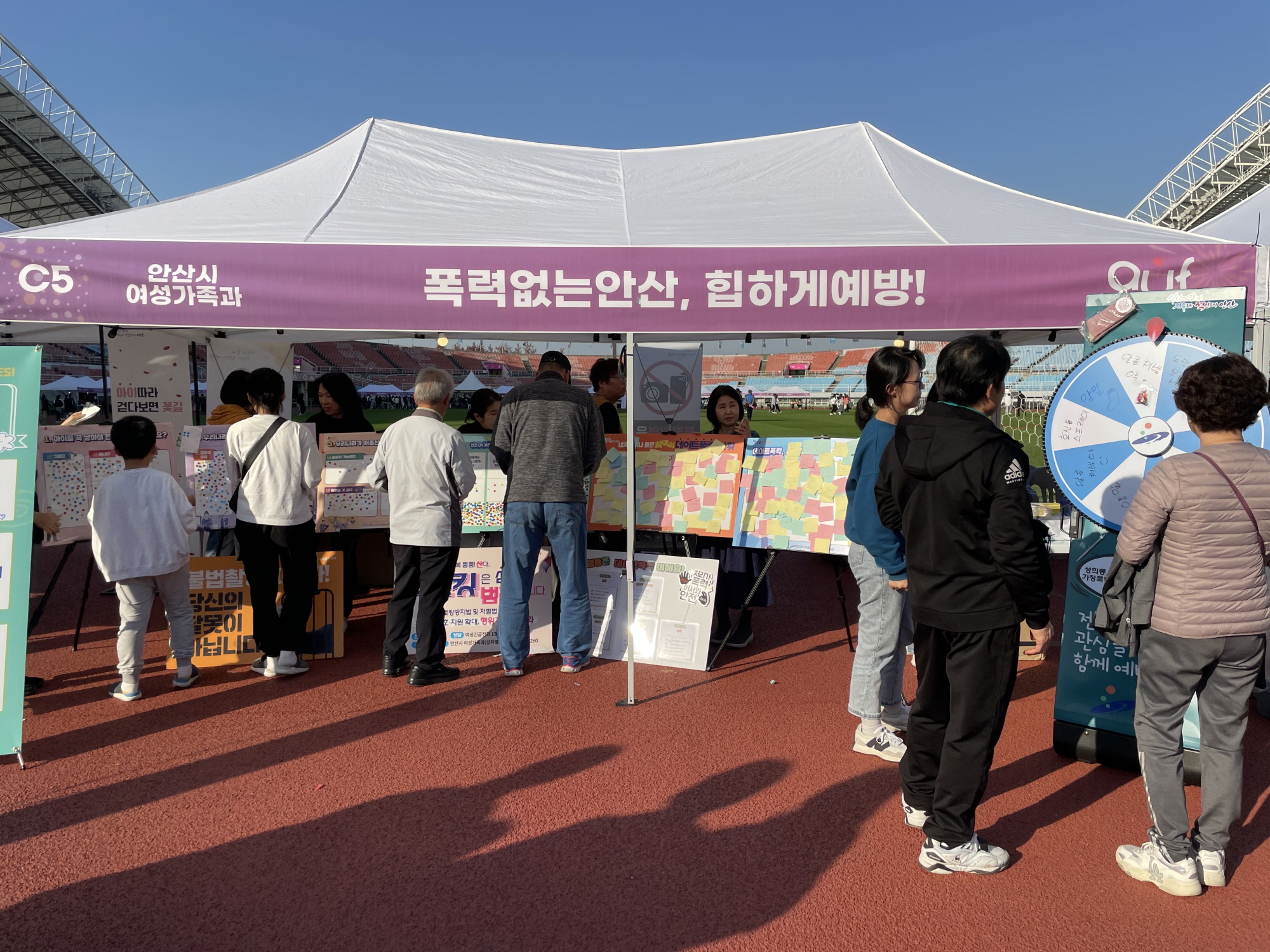 안산시, 시민 안전 위한‘폭력 예방 캠페인’실시