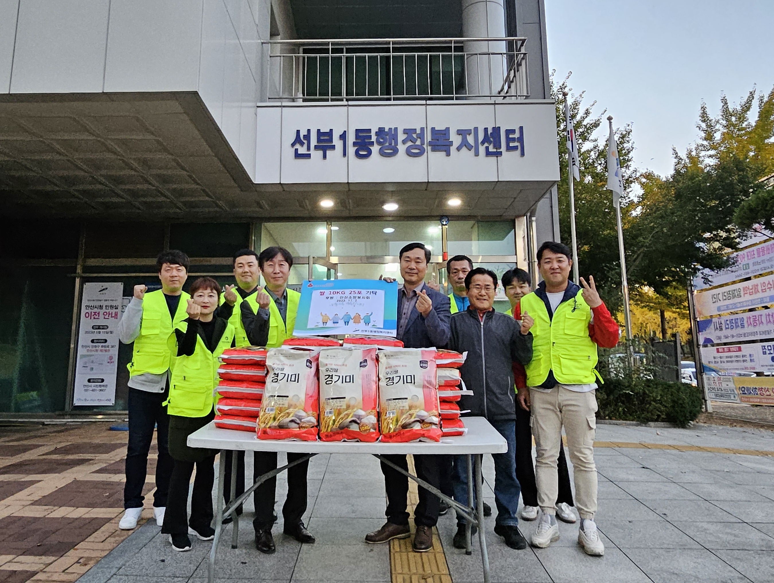 안산소망봉사회, 안산시 선부1동에 사랑의 쌀 전달