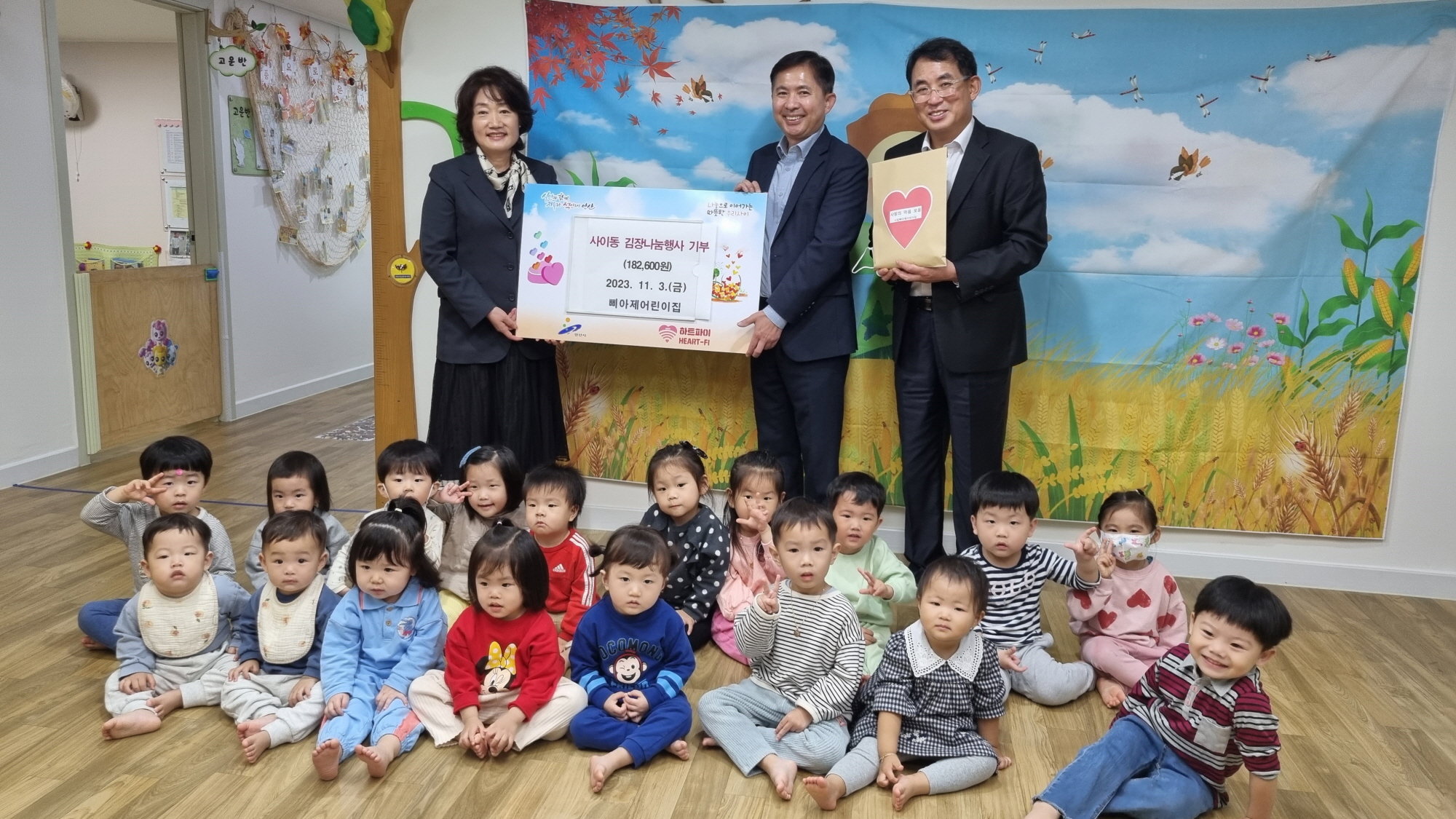 안산시 시립삐아제어린이집, 사이동에 김장나눔 행사 성금 기탁