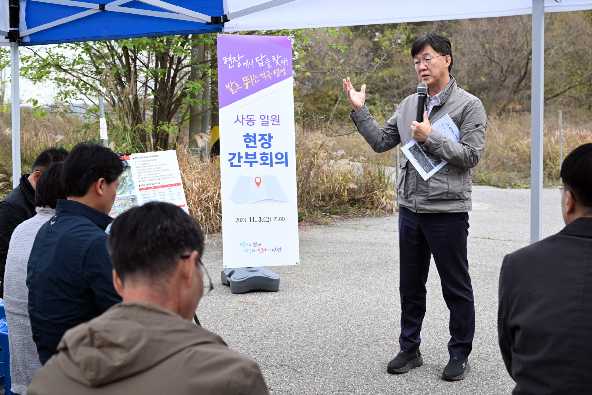 이민근 안산시장, 사동 일원 현장 간부회의…“지방정원 성공 추진”