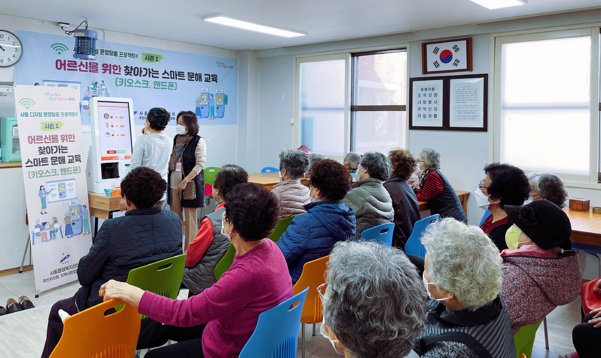 안산시 사동, 어르신을 위한 찾아가는 스마트 문해 교육 실시