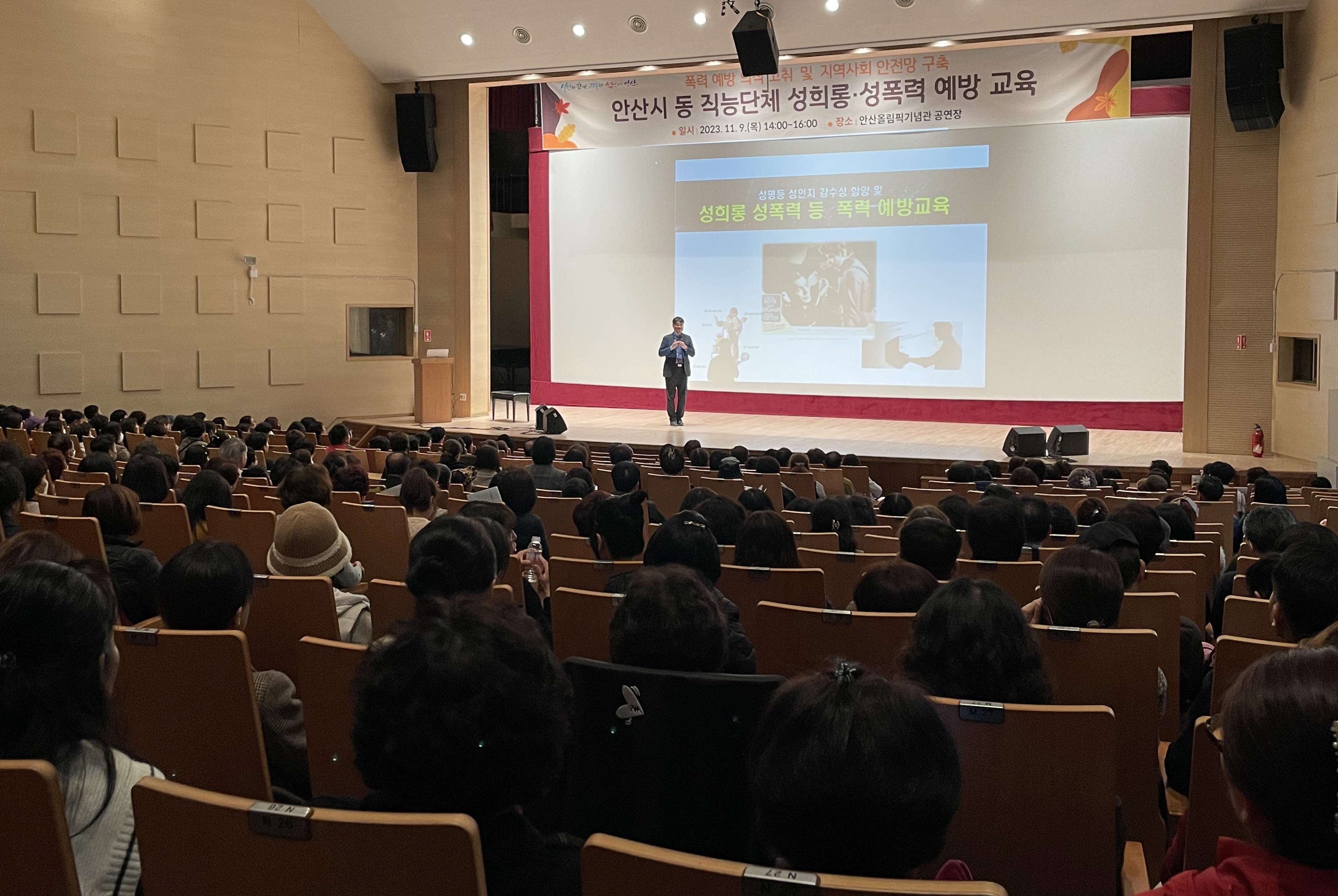 안산시, 동 직능단체 대상 성희롱·성폭력 예방 교육