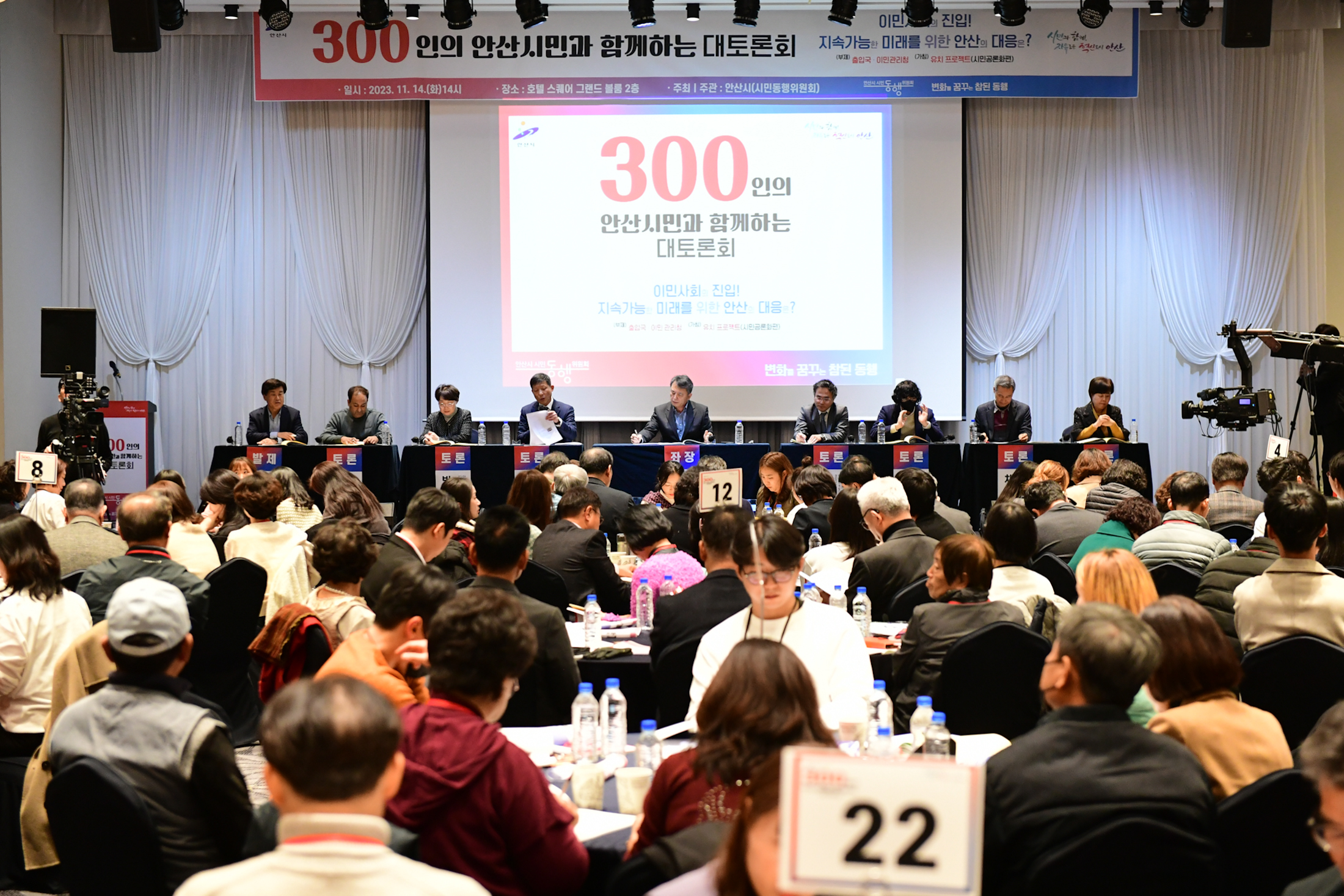 “이민청 추진 공감, 최적지는 안산시”시민 300인, 유치에 한 목소리