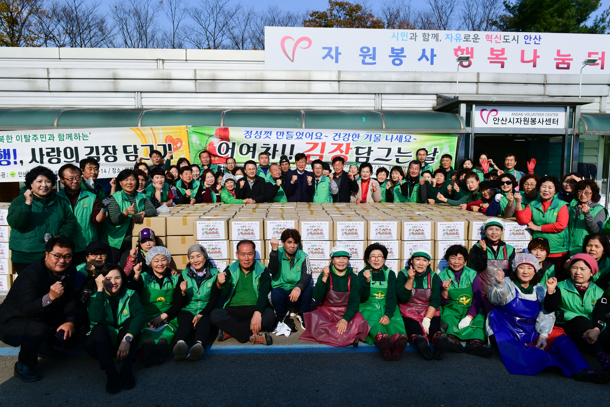 안산시 새마을회, 북한이탈주민과 함께 사랑의 김장 담그기‘훈훈’