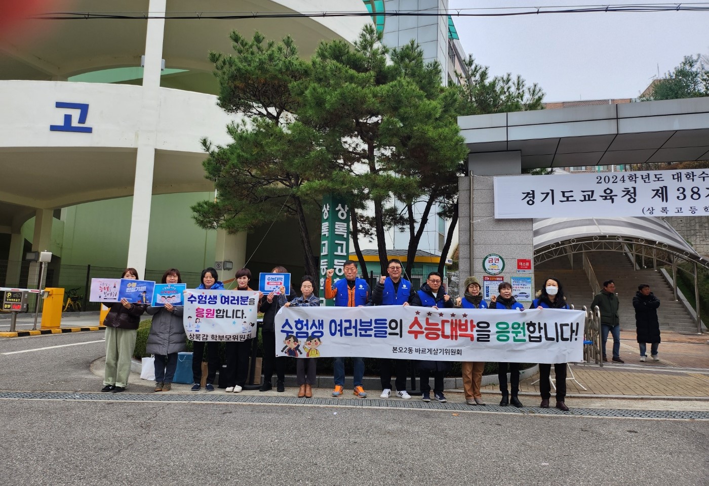 안산시 이동 축제위원회, 동절기 이불 나눔 행사