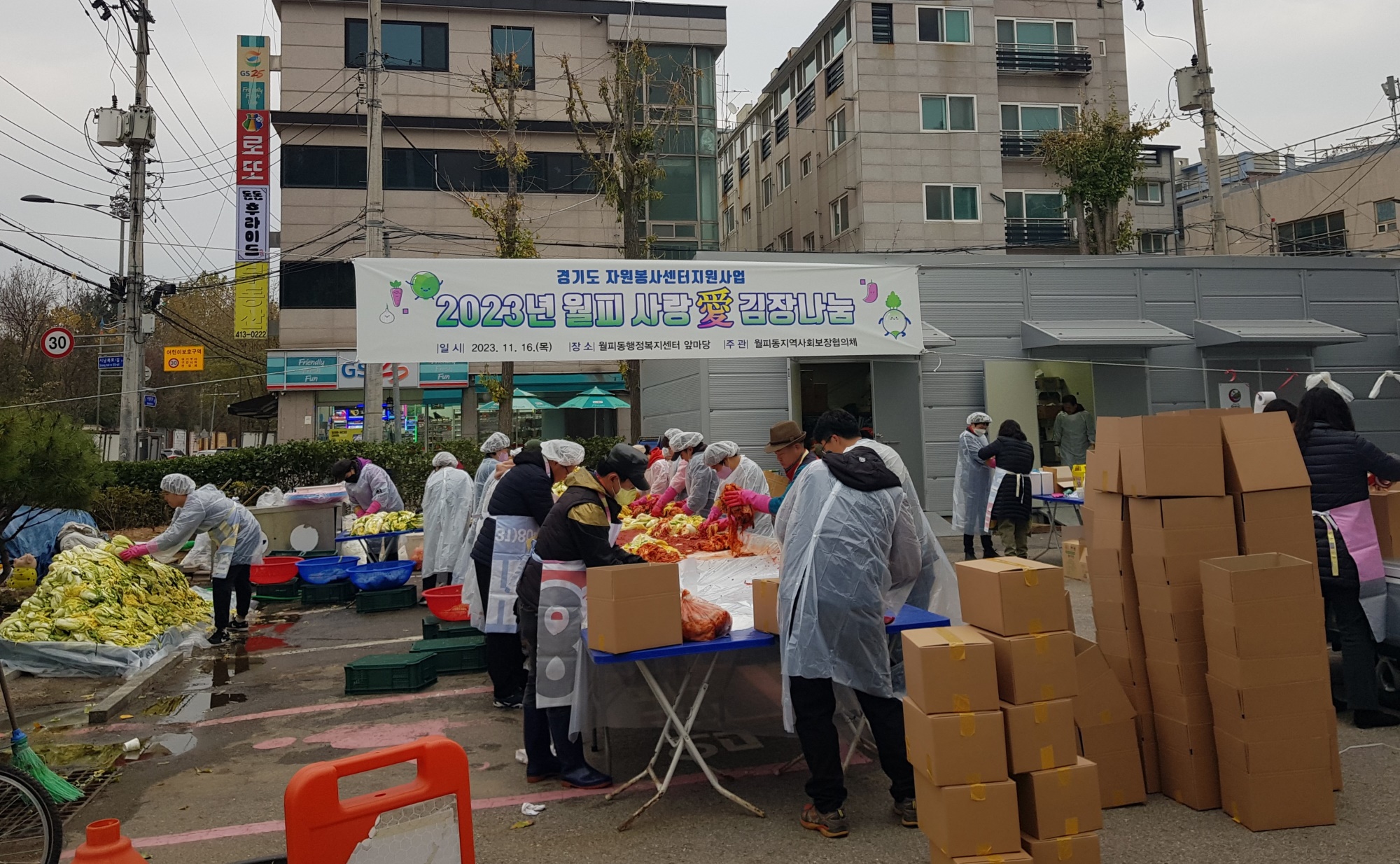 안산시 월피동 지역사회보장협의체, 사랑愛 김장나눔 추진