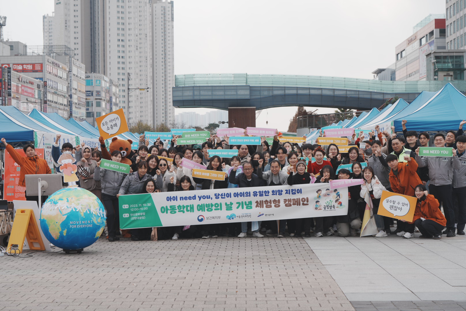 아동친화도시 안산, 아동학대 예방 체험형 캠페인 실시