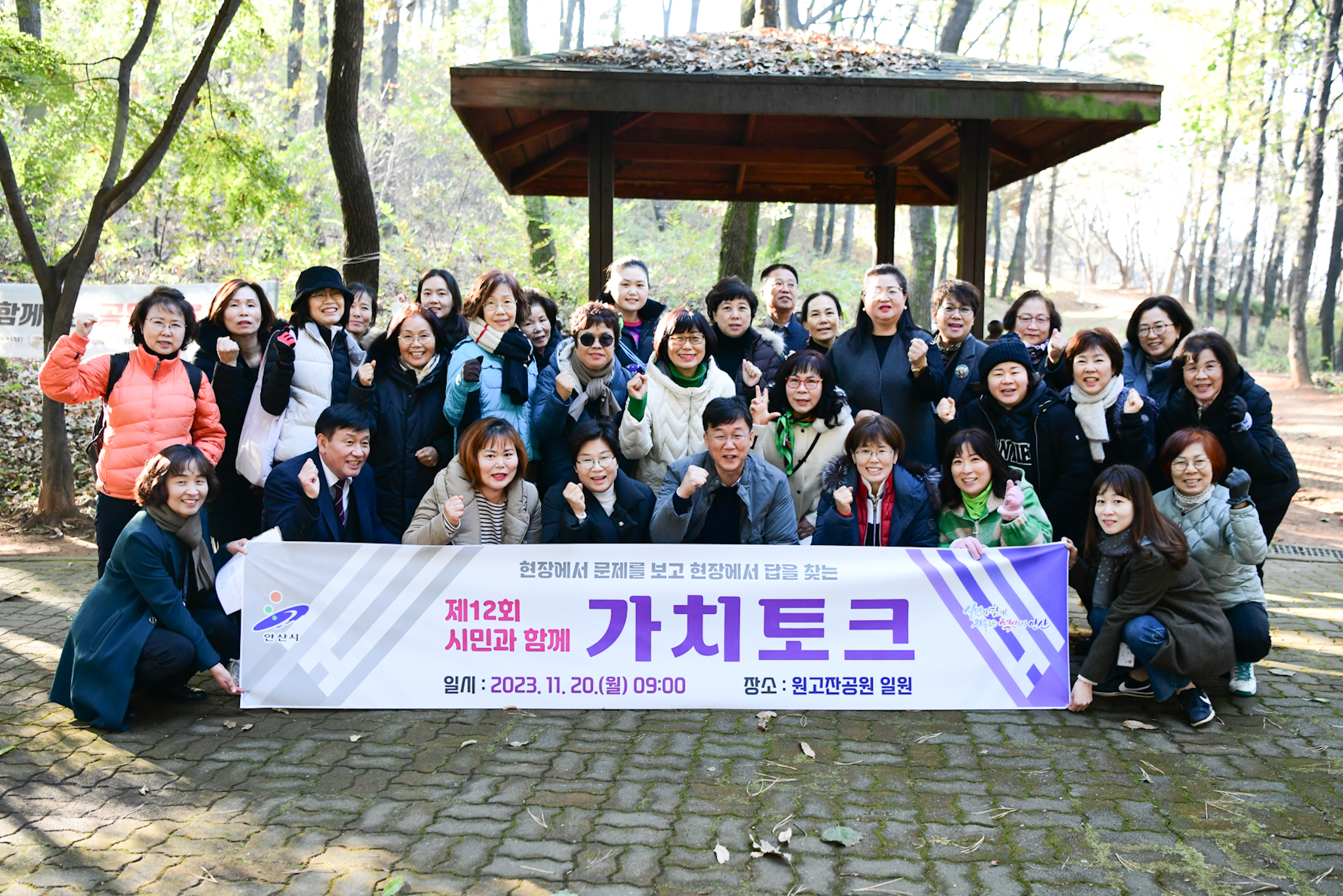 이민근 안산시장, 시민과 함께, 가치토크… 고잔동 공원 접근성 높인다