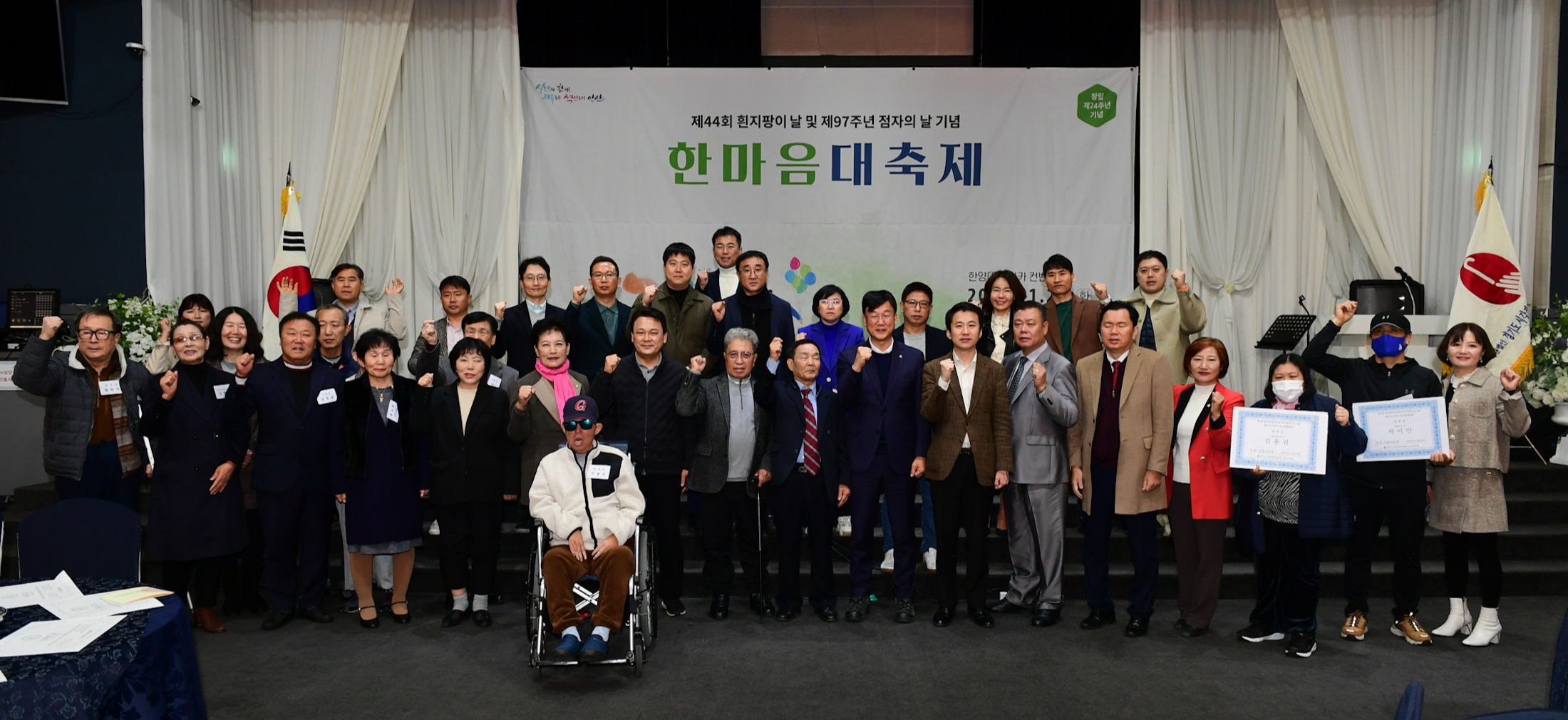 안산시, 시각장애인연합회 한마음축제...자립과 성취의 상징 흰지팡이 전달