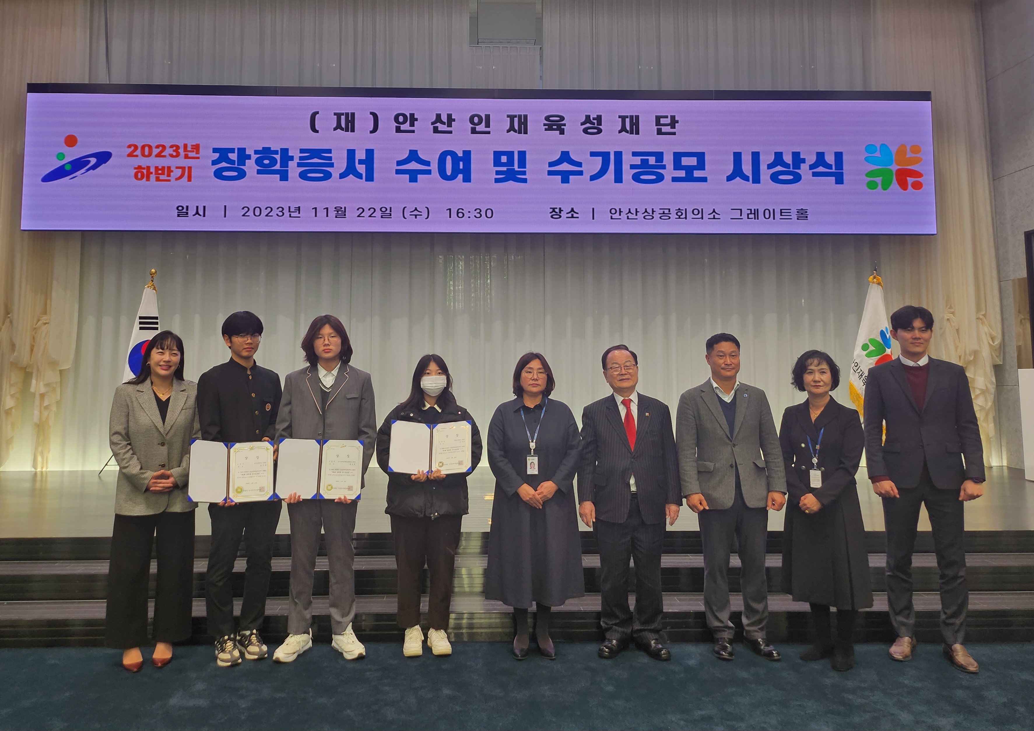 (재)안산인재육성재단, 장학생 수기 공모전 결과 발표… 미래인재 육성 주력