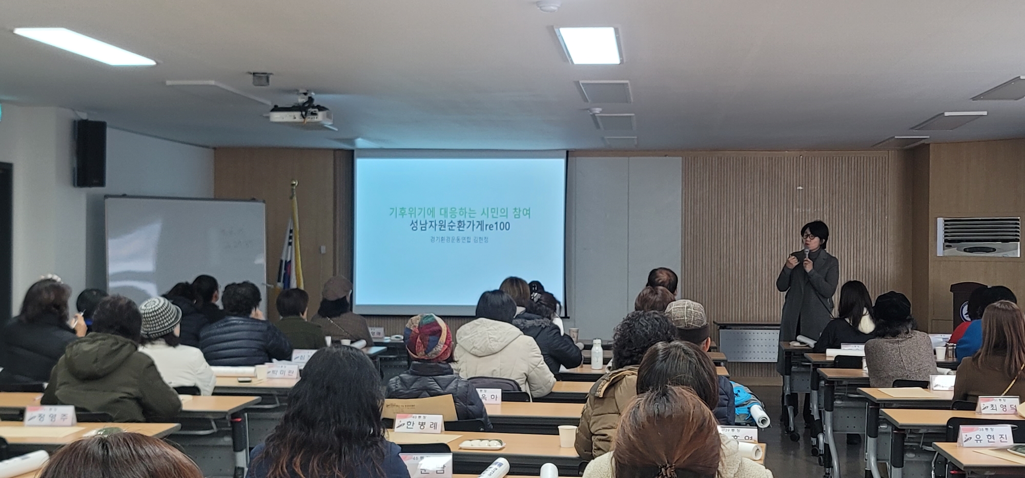 안산시 사동 통장협의회, 자원순환 역량 강화 교육 실시