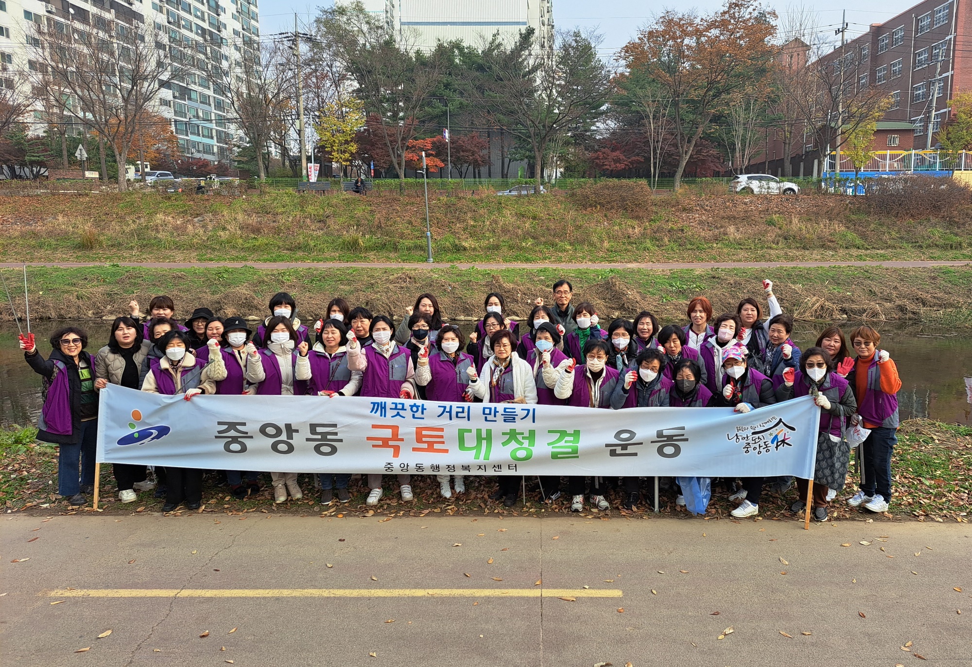 안산시 중앙동 통장협의회, 안산천 환경정화 활동 실시