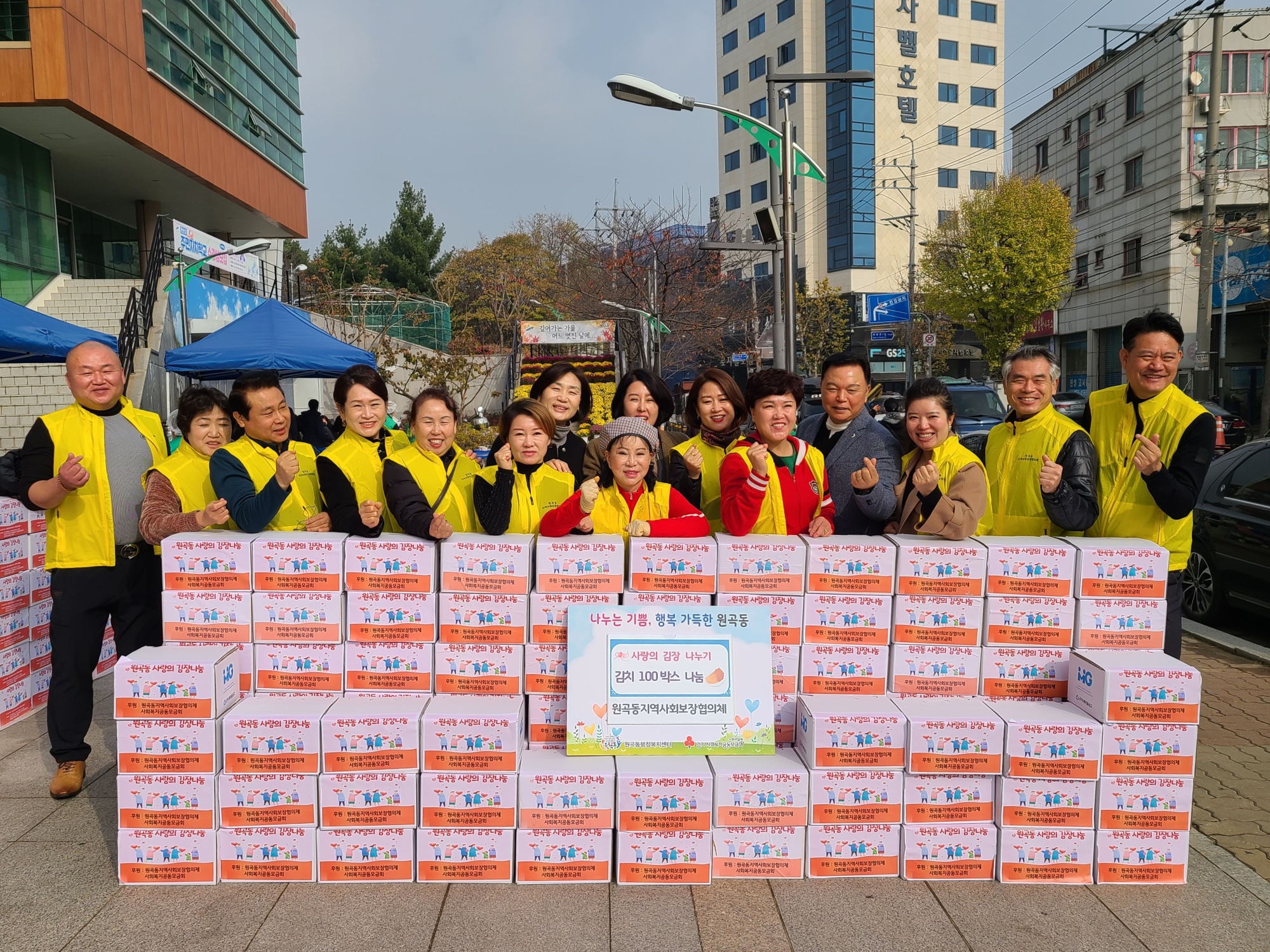 안산시 원곡동 지역사회보장협의체, 사랑의 김장 나눔