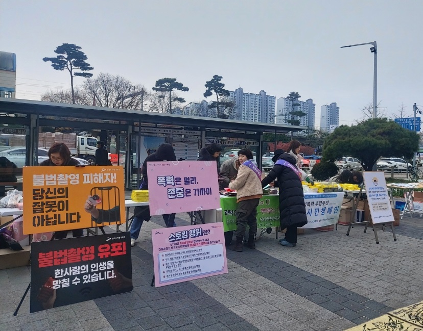 안산시, 여성폭력 추방주간 맞아 캠페인 실시…“폭력 없는 안전한 일상”