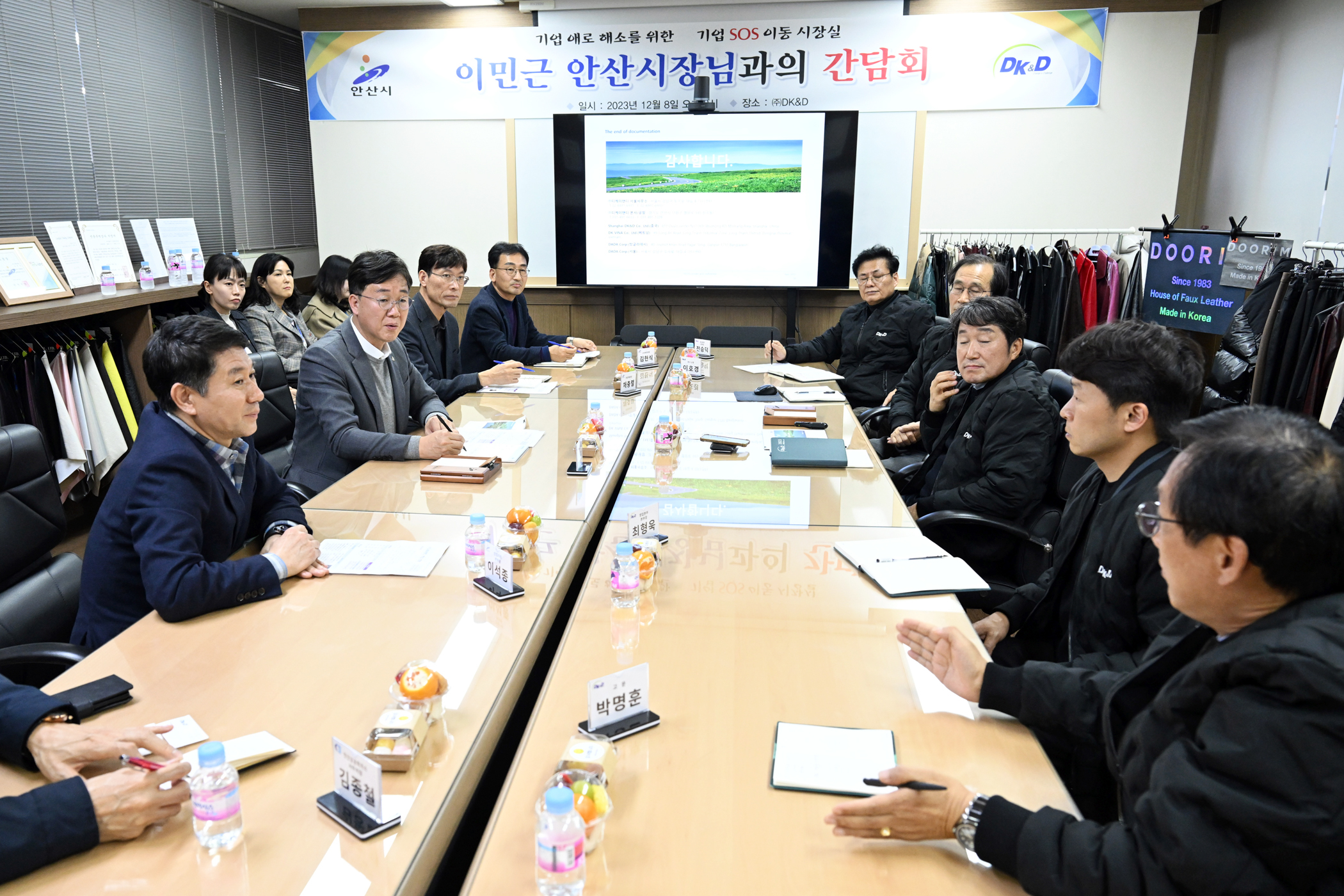 이민근 안산시장, 합성피혁 전문기업 디케이앤디 방문...애로사항 청취