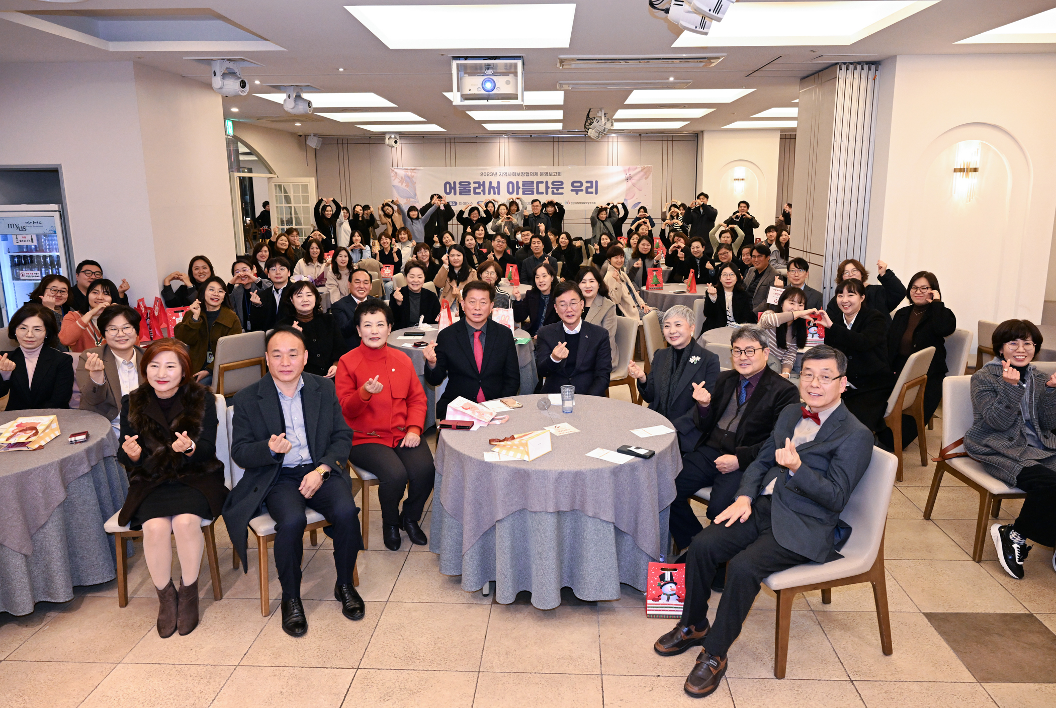 안산시, 지역사회보장협의체 운영보고회 …“미래가 기대되는 복지 도시”