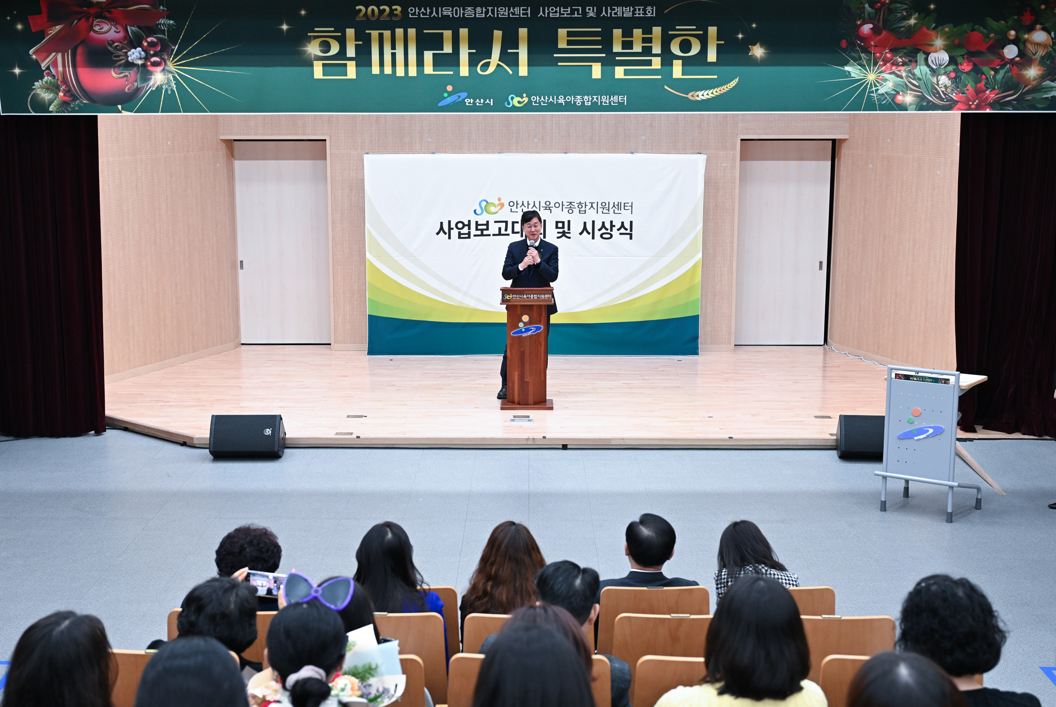 안산시육아종합지원센터, 올 한해 결산하는 사업보고회 개최