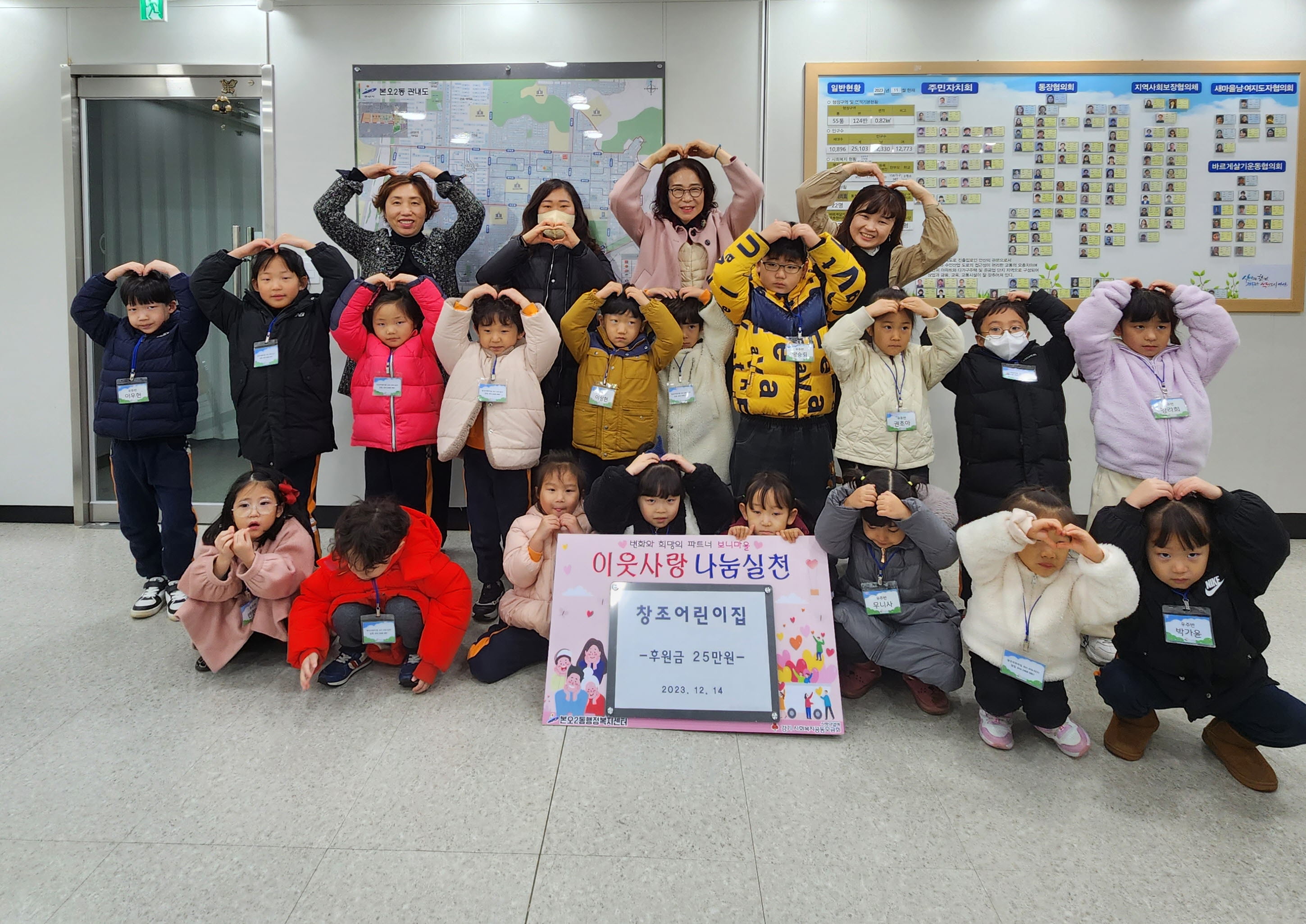 안산시 본오1동, 창조어린이집으로부터 후원금 기탁받아