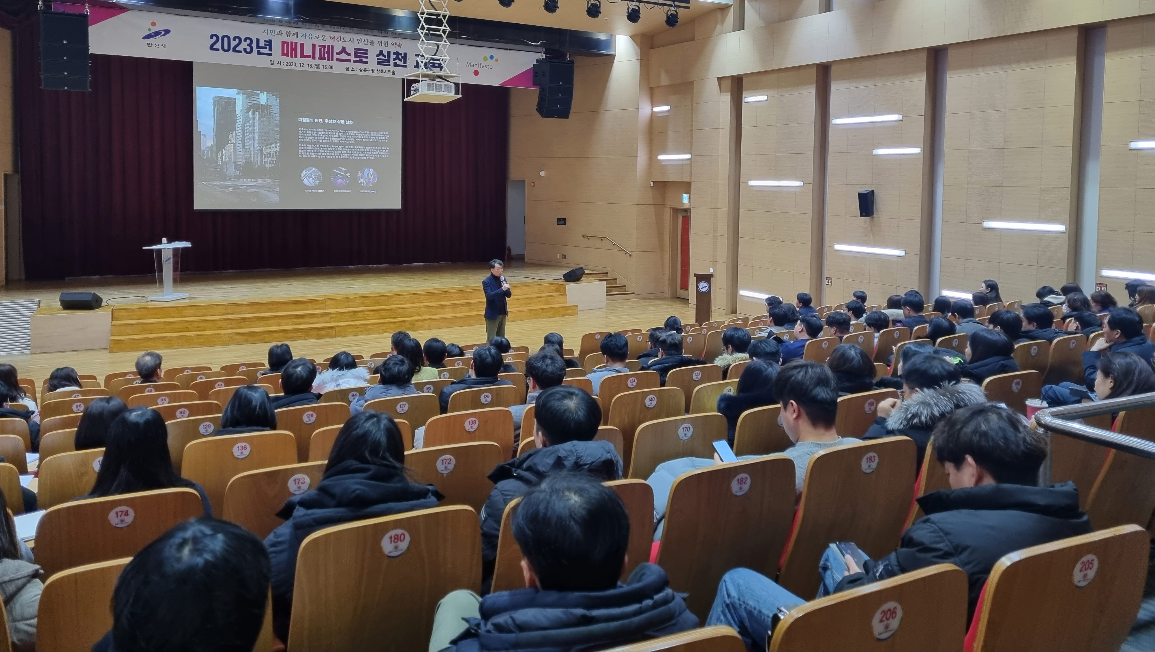 안산시, 매니페스토 실천 교육 실시… 시민과의 약속 반드시 이행