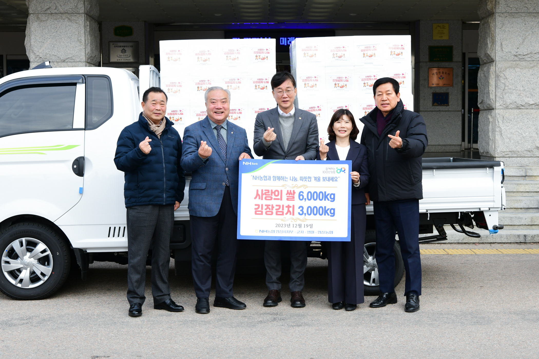 안산시, NH농협안산시지부‧군자‧반월‧안산농협으로부터 후원물품 기탁 받아