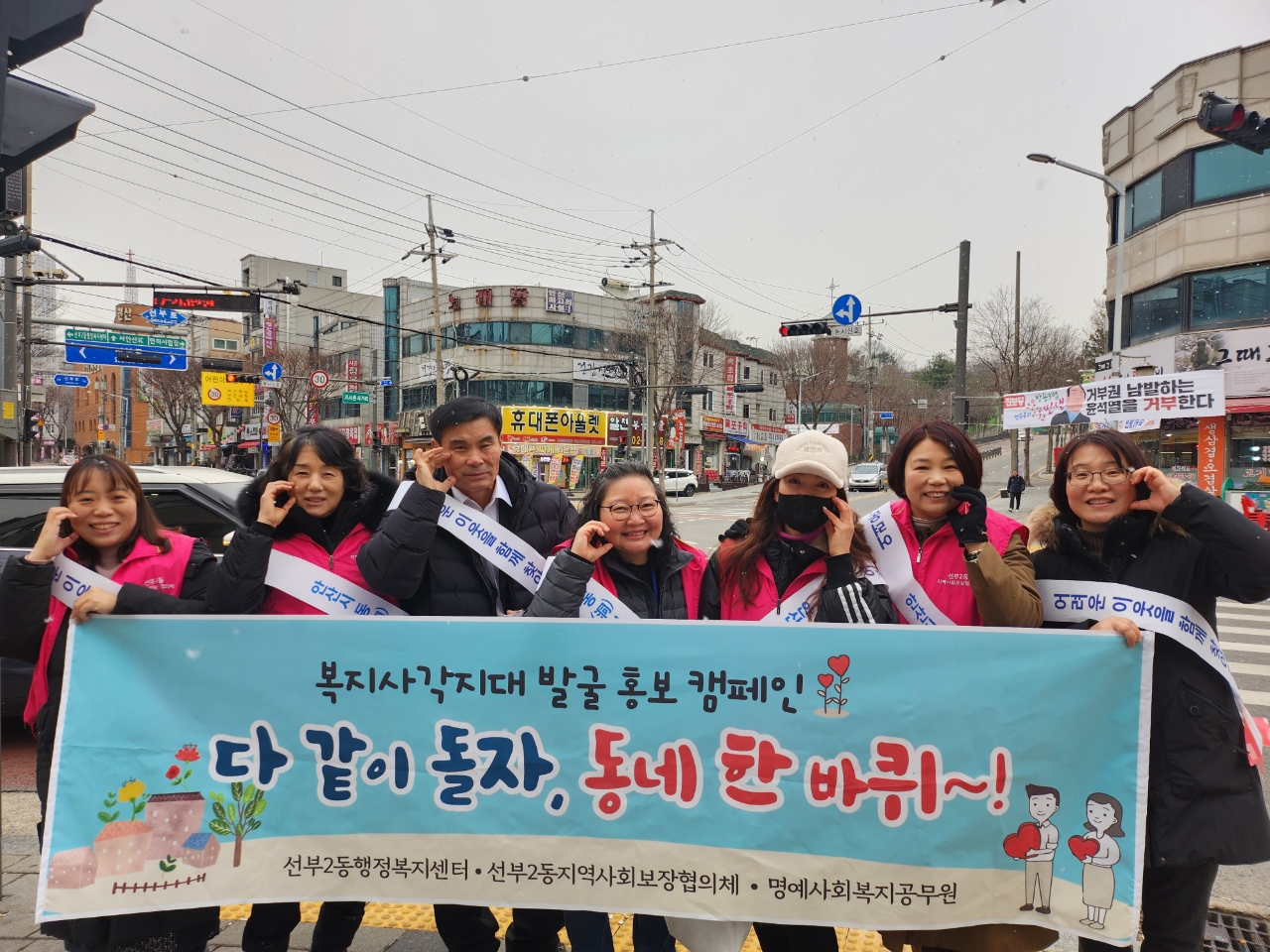 안산시 선부2동 지사협,‘다 같이 돌자. 동네 한 바퀴’사업 추진